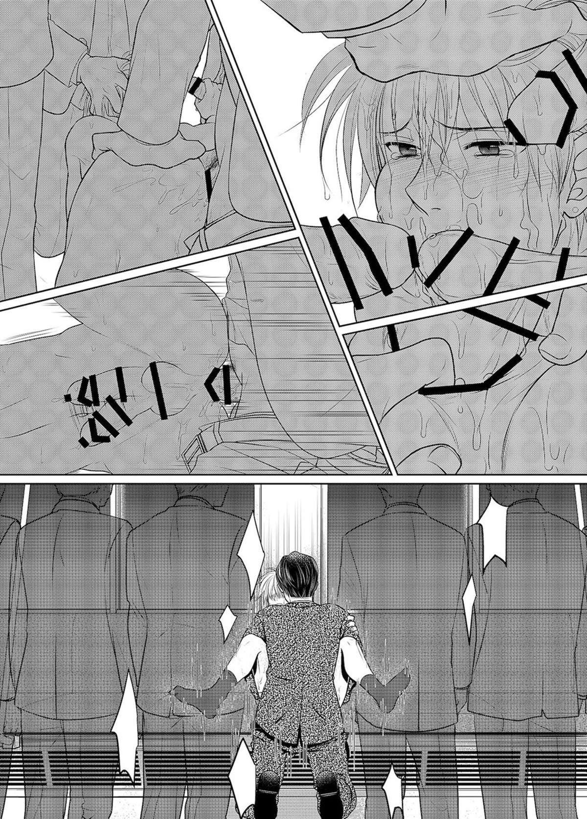 Saishuu Chikan Densha - Page 25