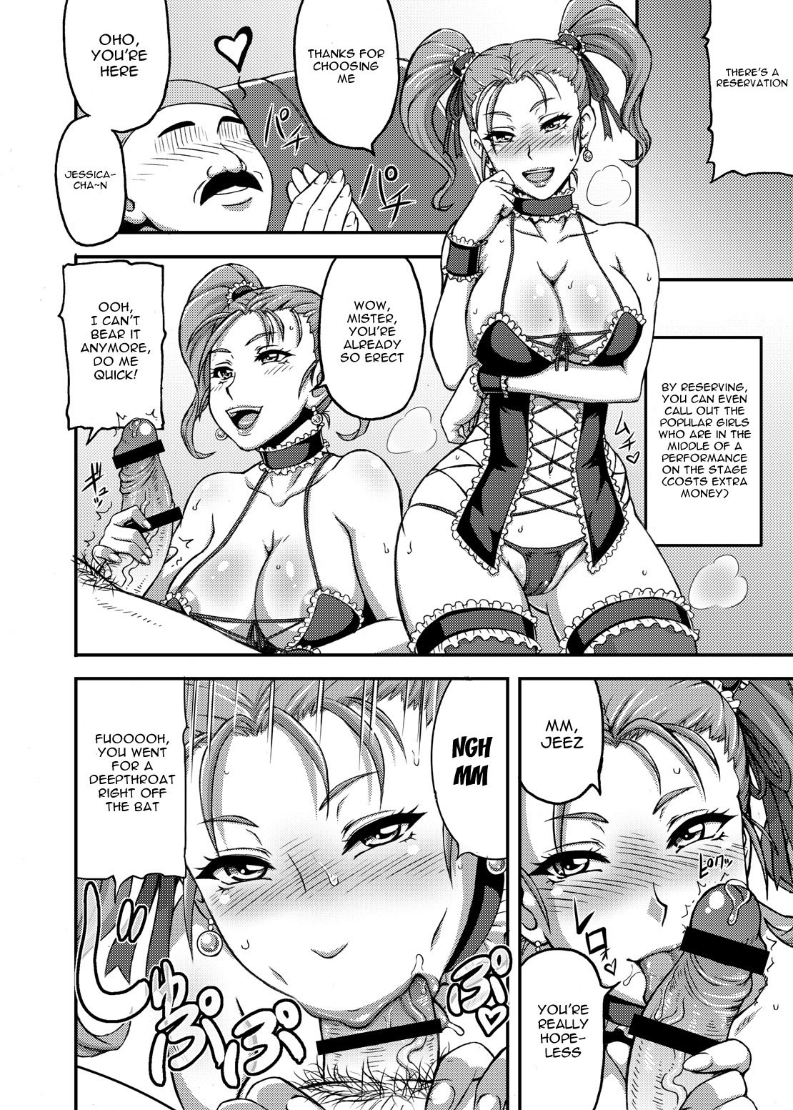 Dragon Queen’s - Page 7