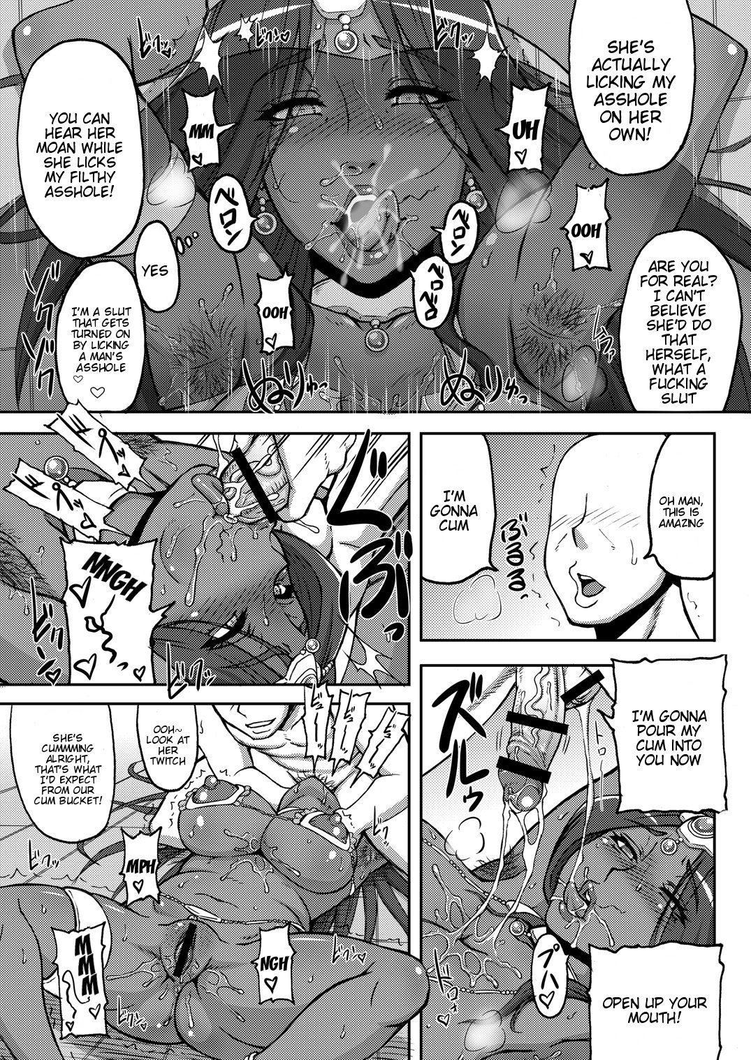 Tou Juku Third - Page 16