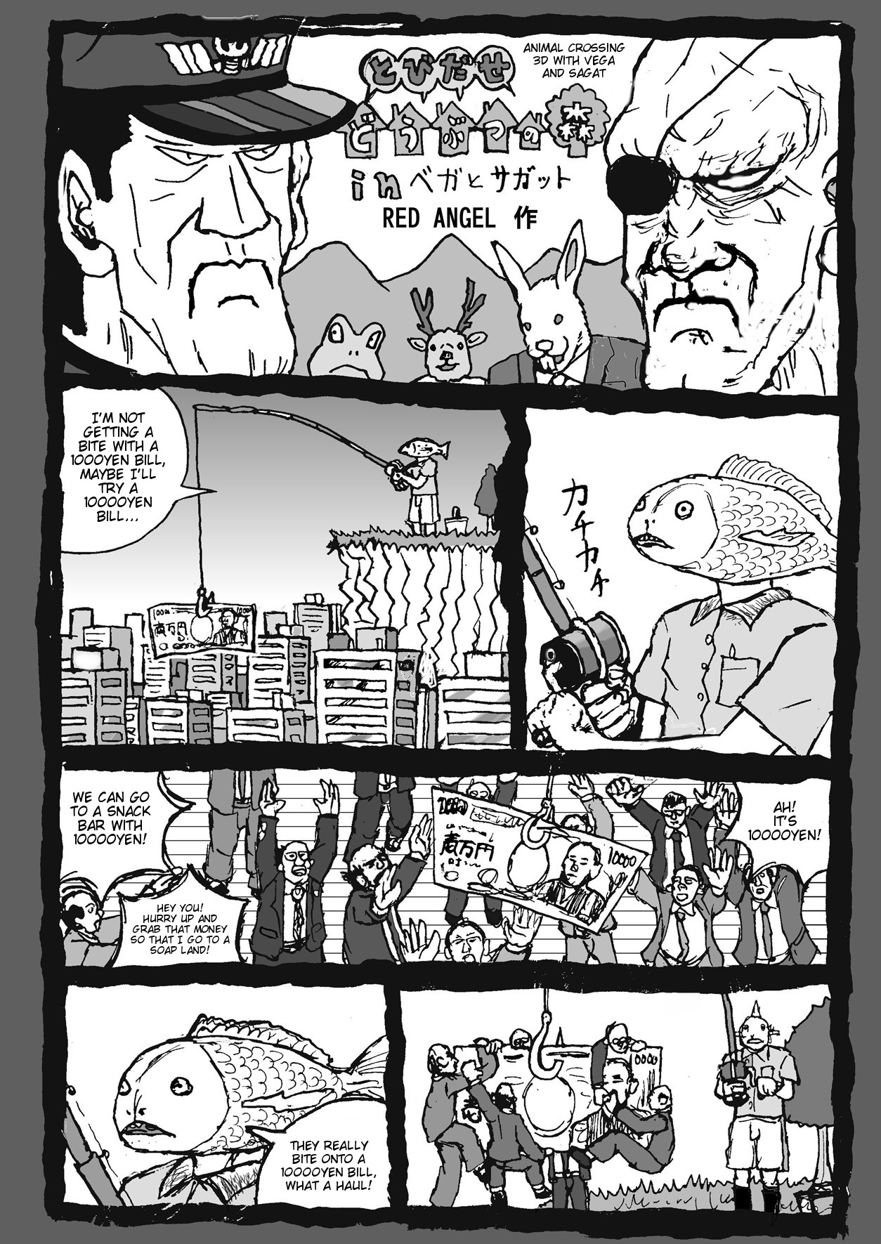 Tou Juku Third - Page 21