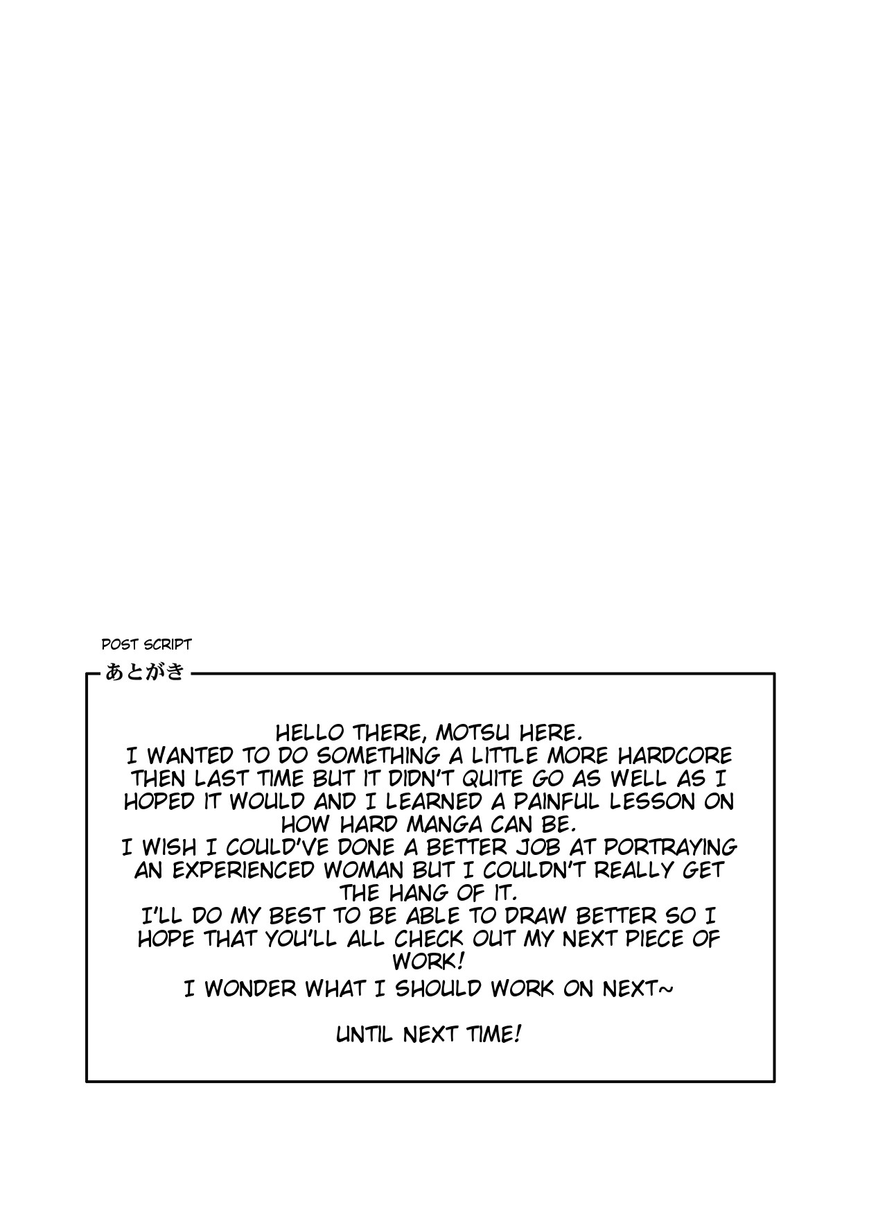 Tou Juku Third - Page 24