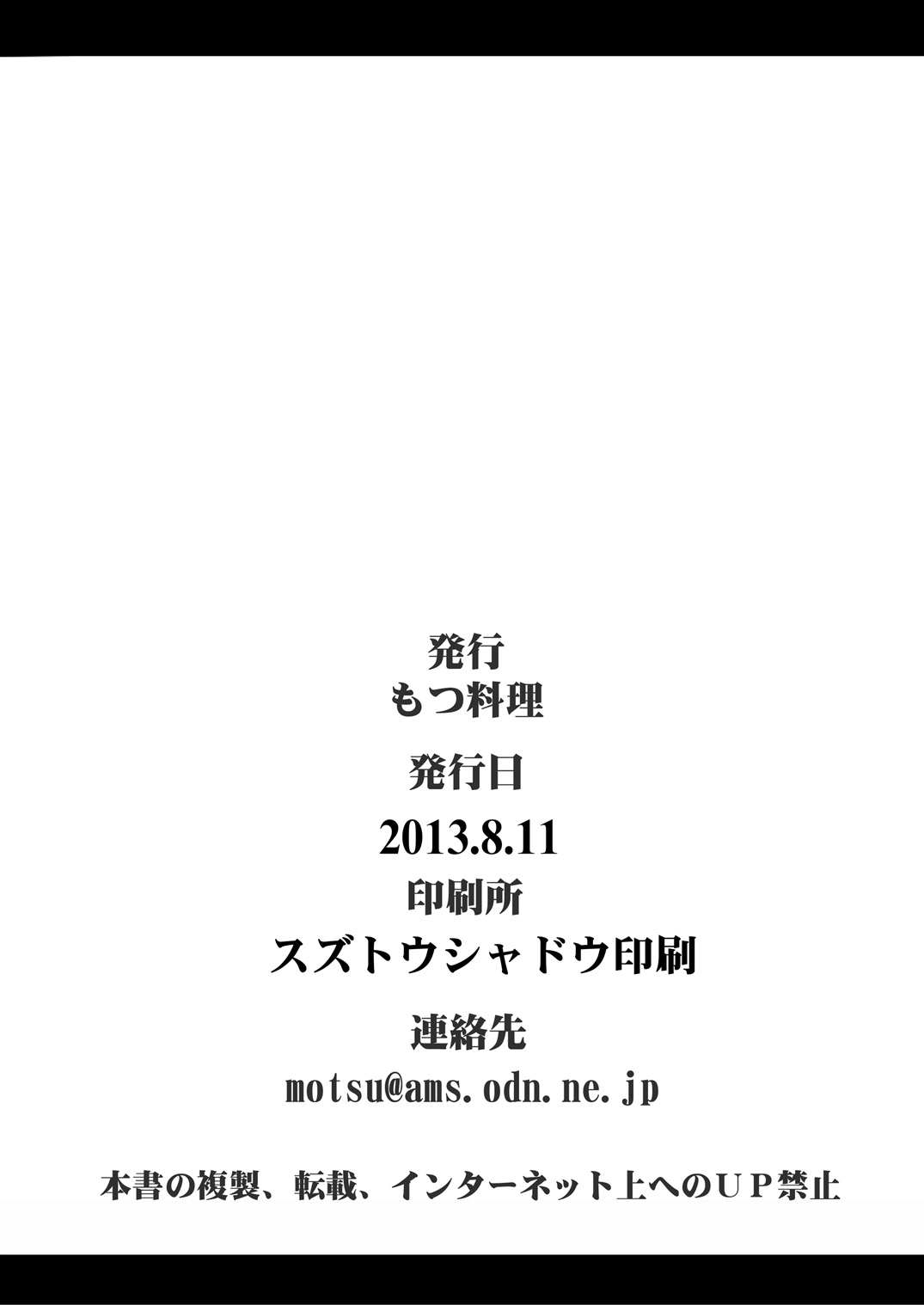 Tou Juku Third - Page 25