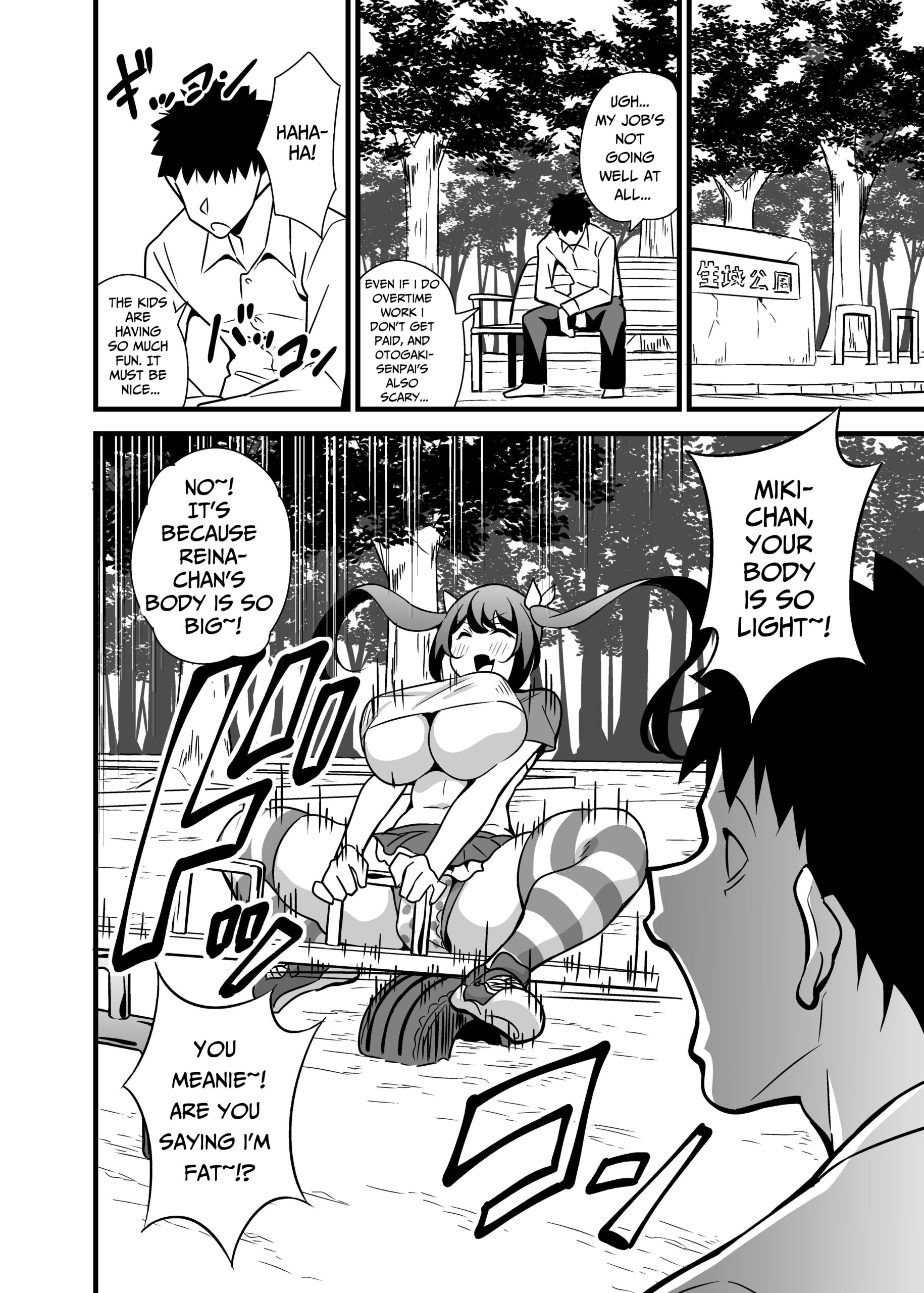 Otona datte Mesugaki ni Naritai mon!! - Page 3