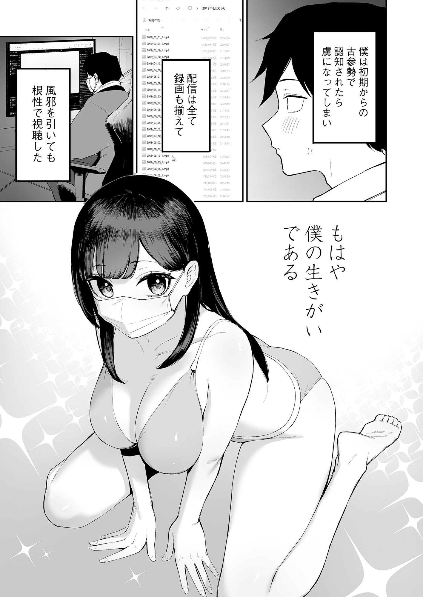 Hentai Kurokami-chan to Shougai Mob no Boku - Page 4