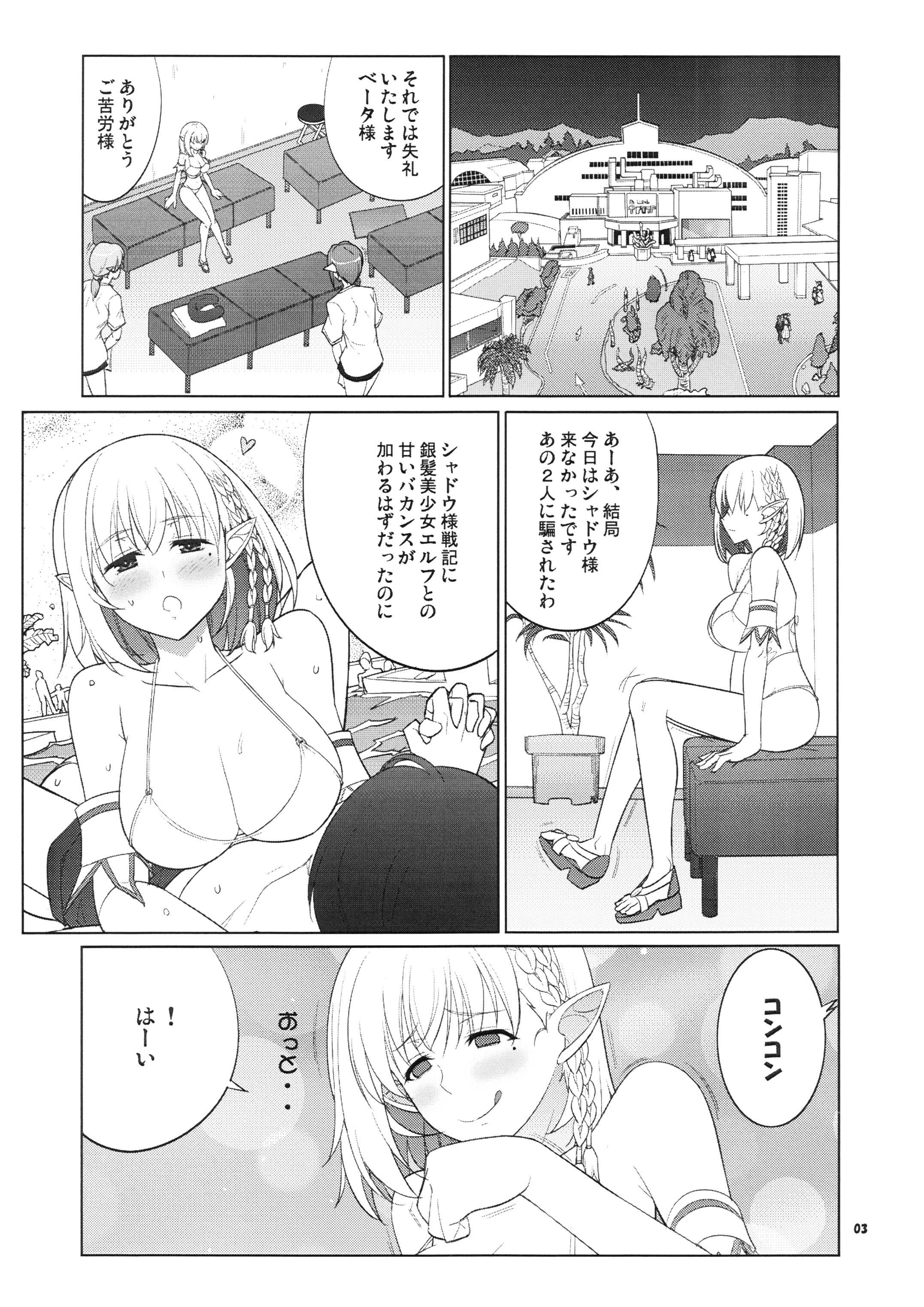 Natsume Ijiri - Page 2