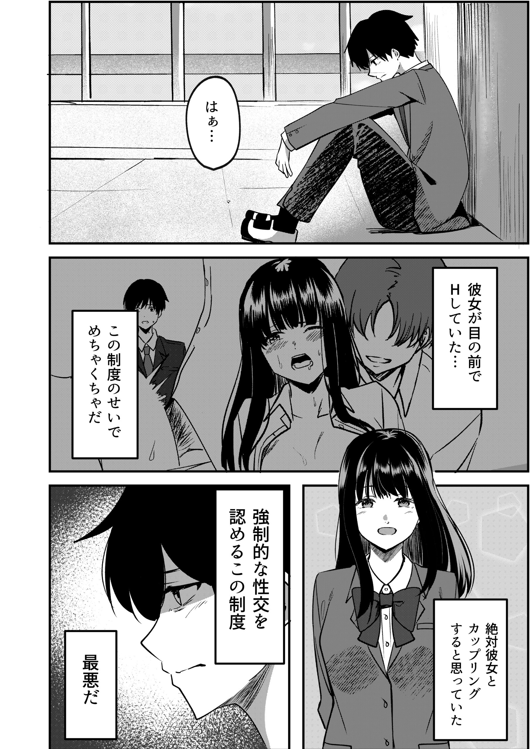 Kyousei Coupling Shoushika Taisaku Hou Mochizuki hen - Page 5