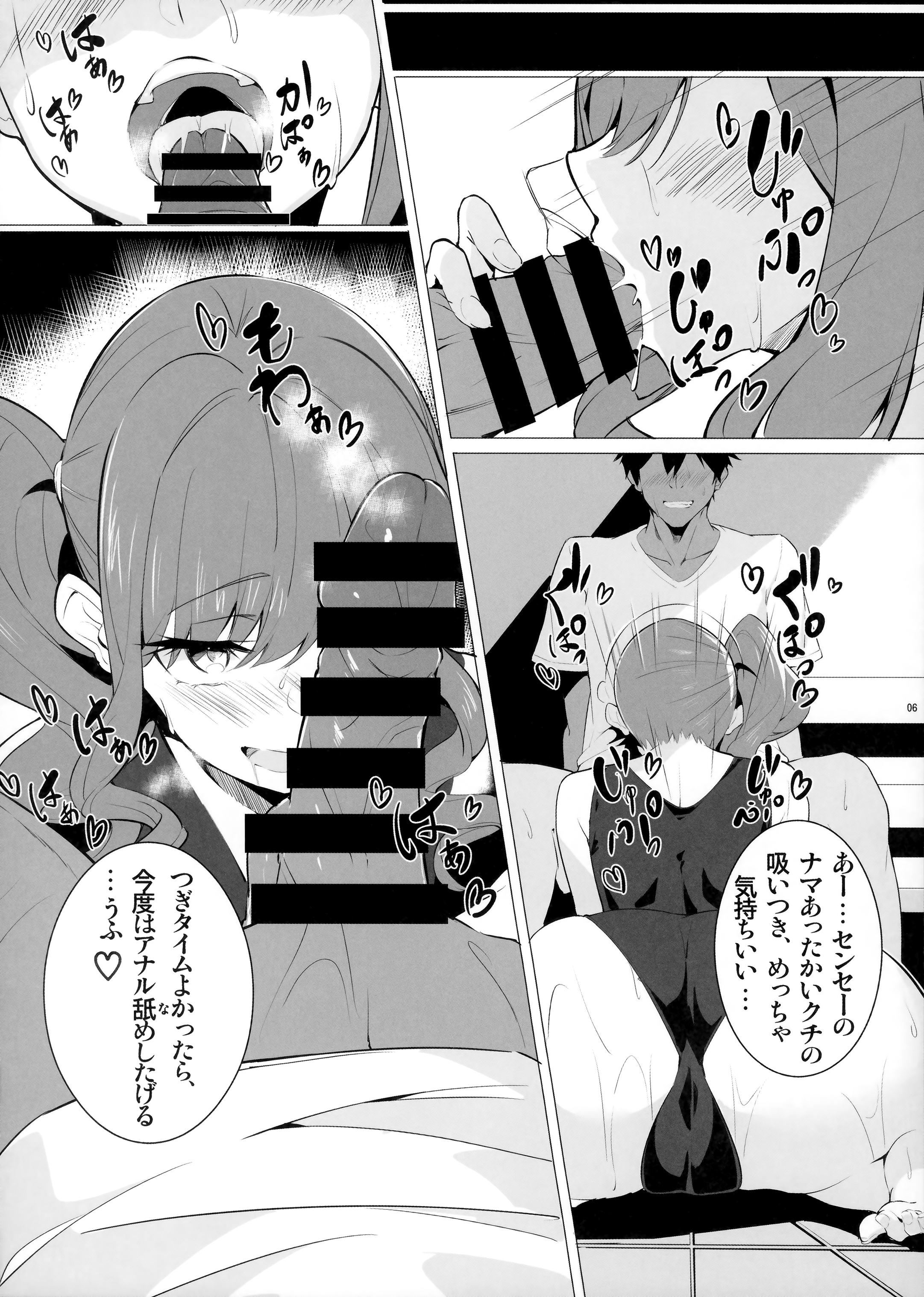 Angel’s stroke 136 BJY3 Bakunyuu St. louis Nii no Onna Kyoushi to Saigo made Yacchau Ohanashi. - Page 7