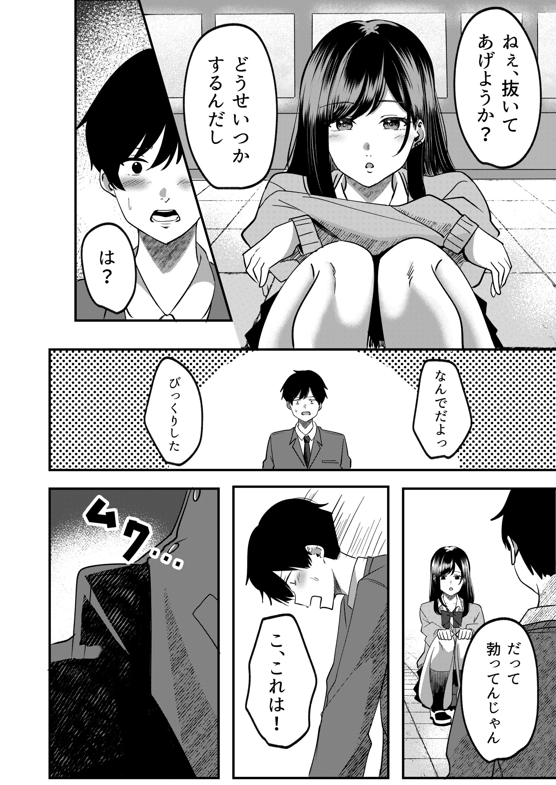 Kyousei Coupling Shoushika Taisaku Hou Mochizuki hen - Page 7
