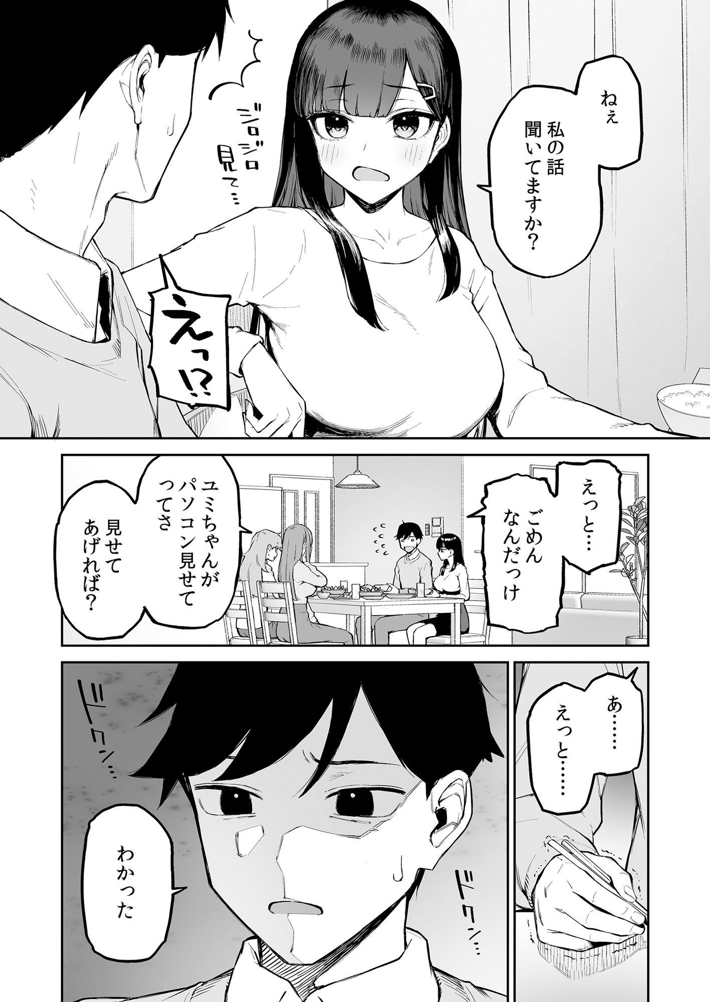 Hentai Kurokami-chan to Shougai Mob no Boku - Page 10