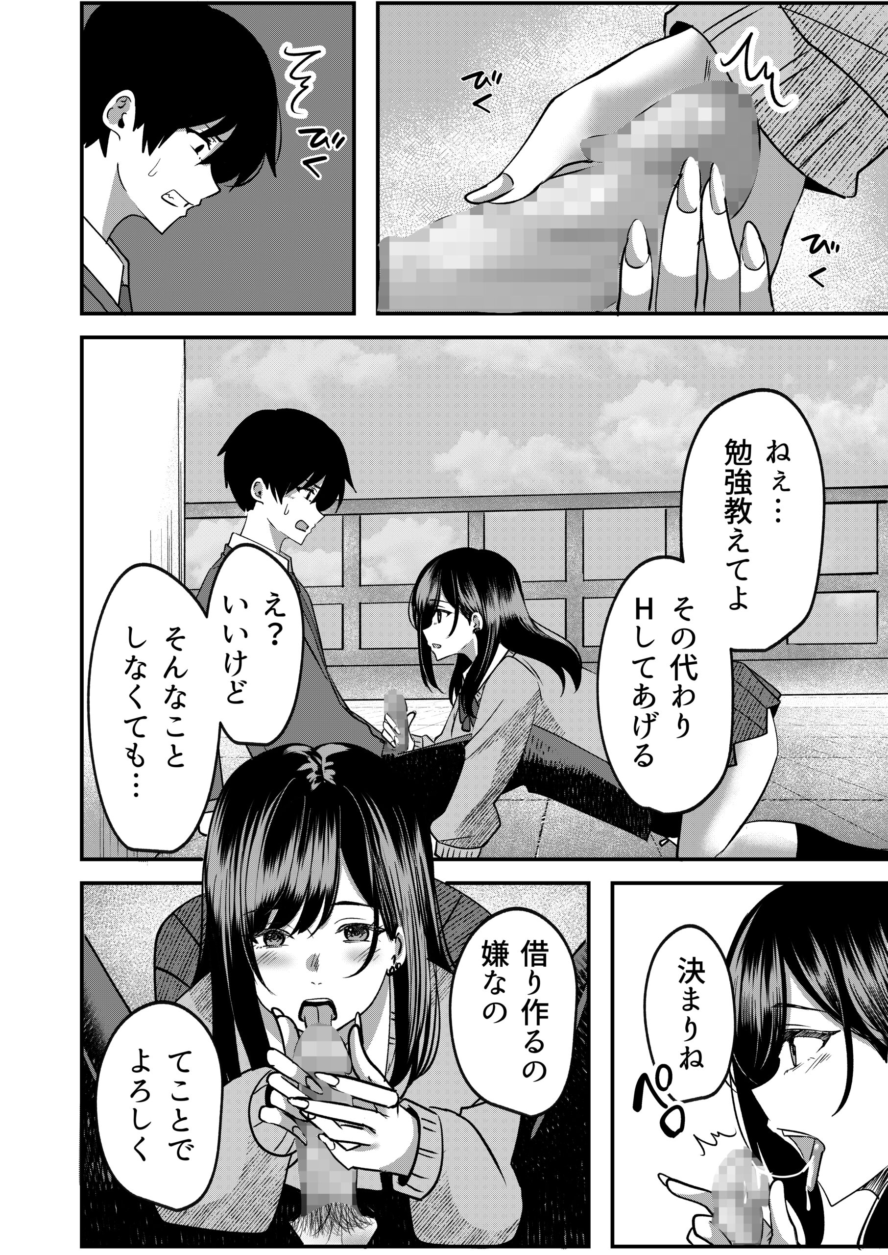 Kyousei Coupling Shoushika Taisaku Hou Mochizuki hen - Page 9
