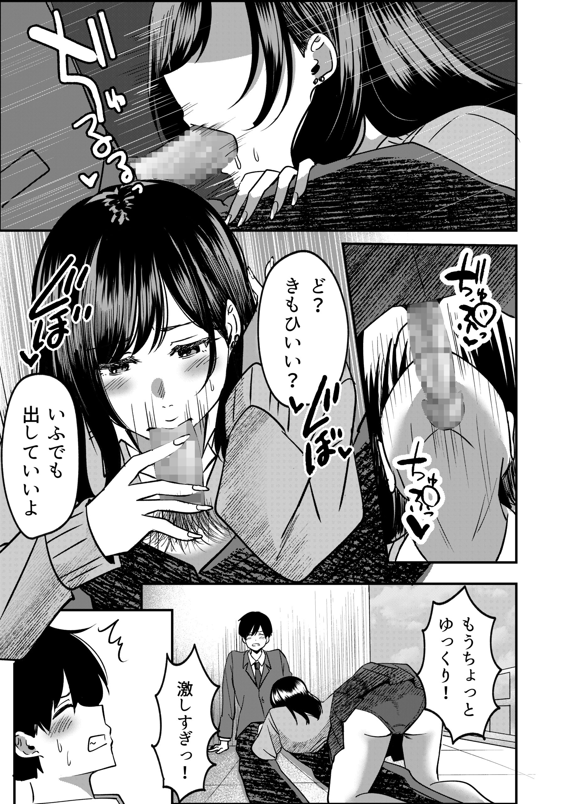 Kyousei Coupling Shoushika Taisaku Hou Mochizuki hen - Page 10