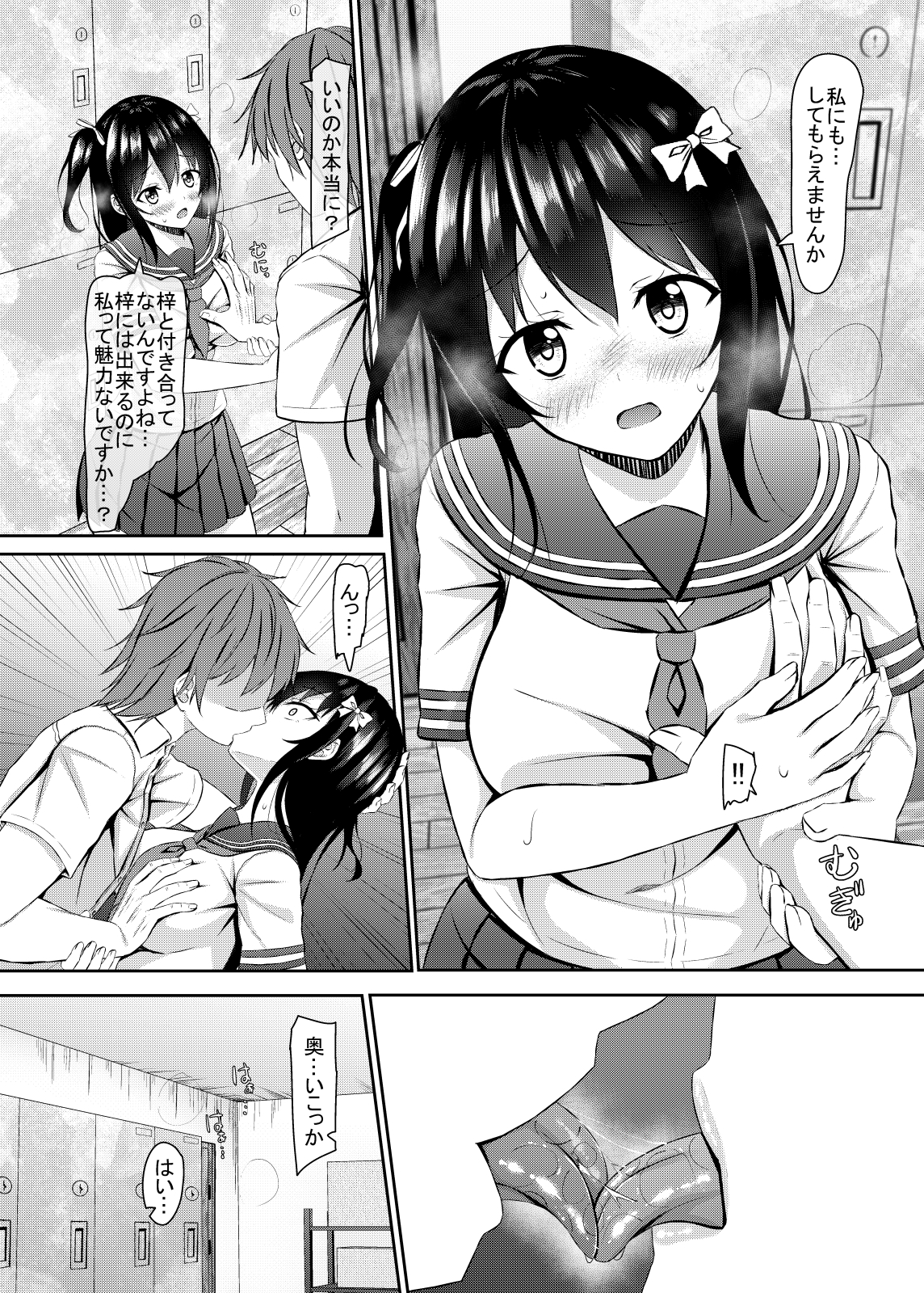 Shojo jk-tachi no Renai Jijou - Page 11