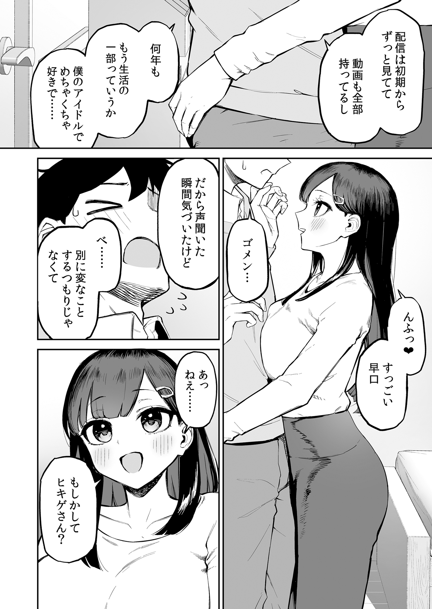 Hentai Kurokami-chan to Shougai Mob no Boku - Page 13