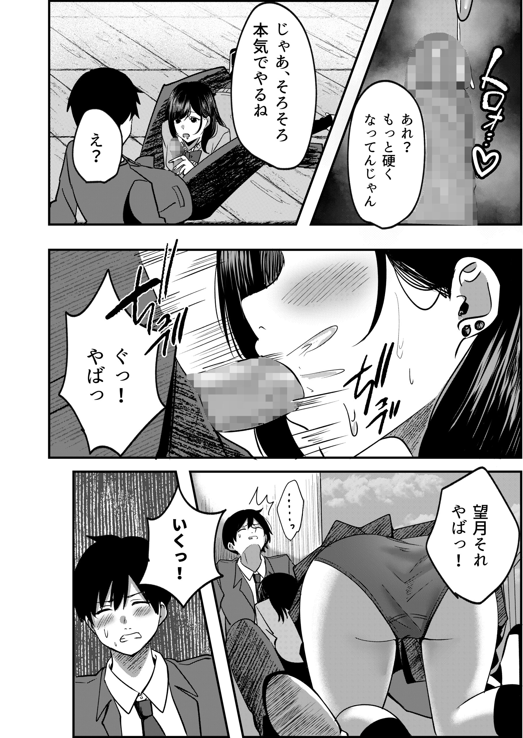 Kyousei Coupling Shoushika Taisaku Hou Mochizuki hen - Page 13