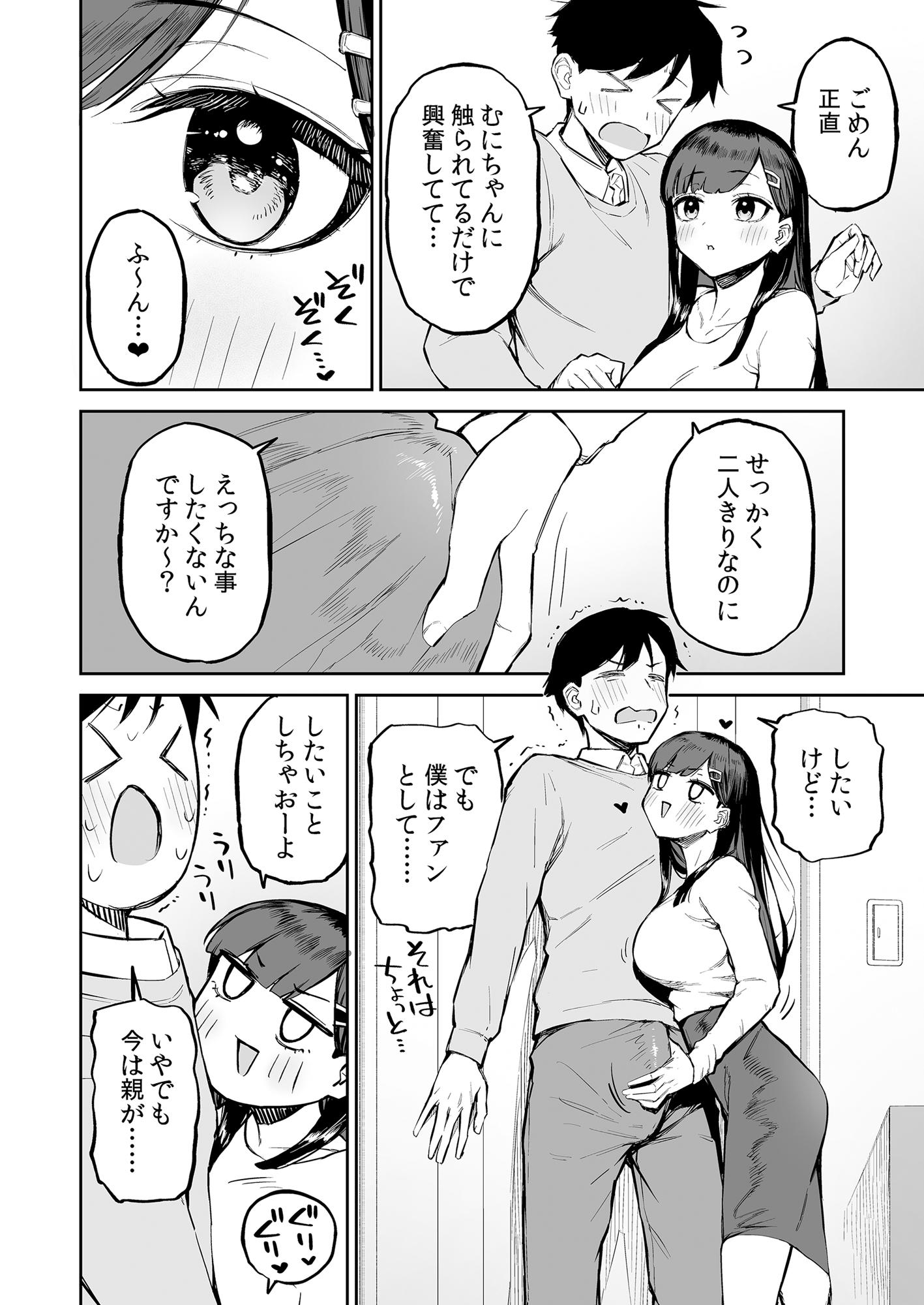 Hentai Kurokami-chan to Shougai Mob no Boku - Page 15