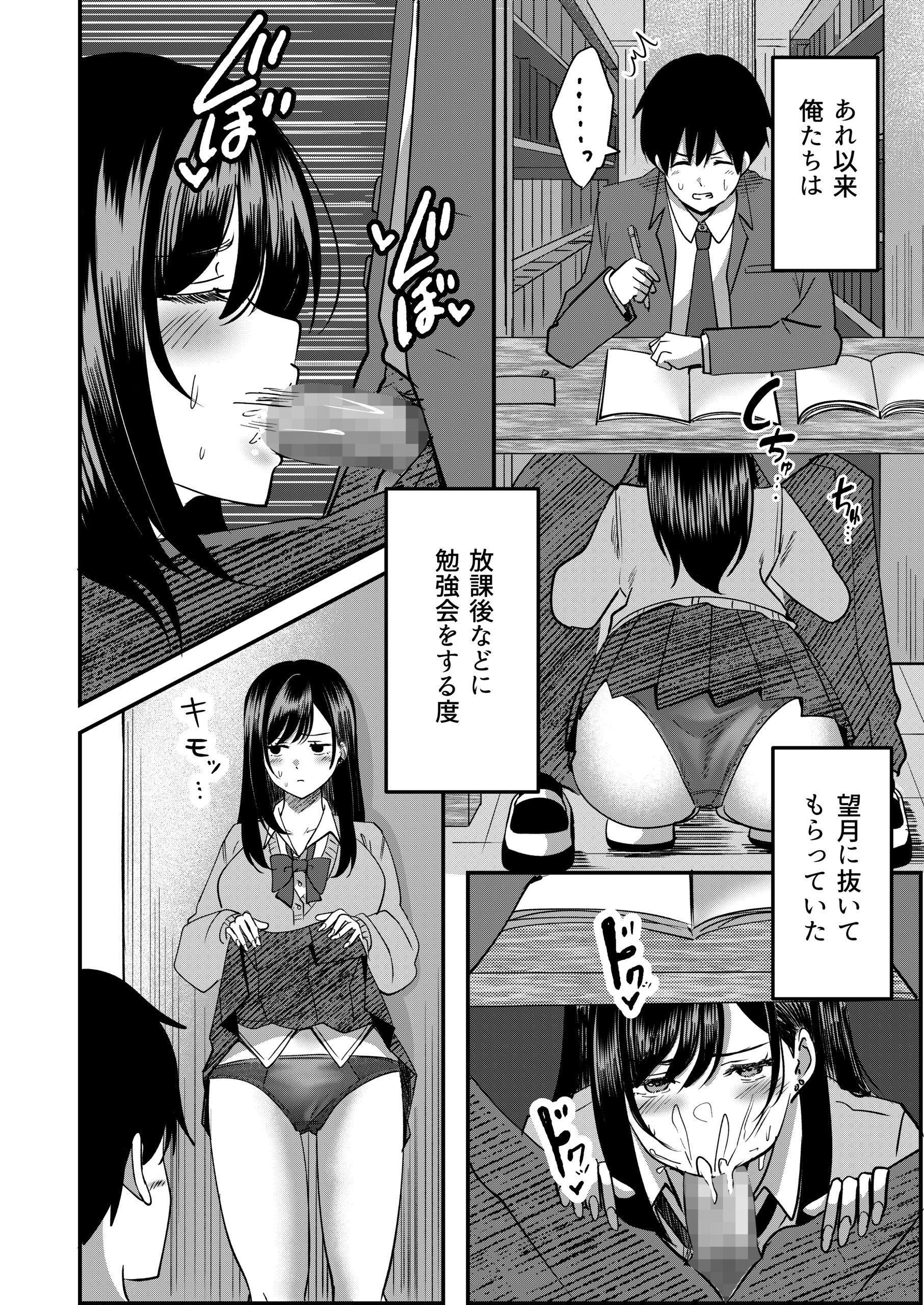 Kyousei Coupling Shoushika Taisaku Hou Mochizuki hen - Page 17