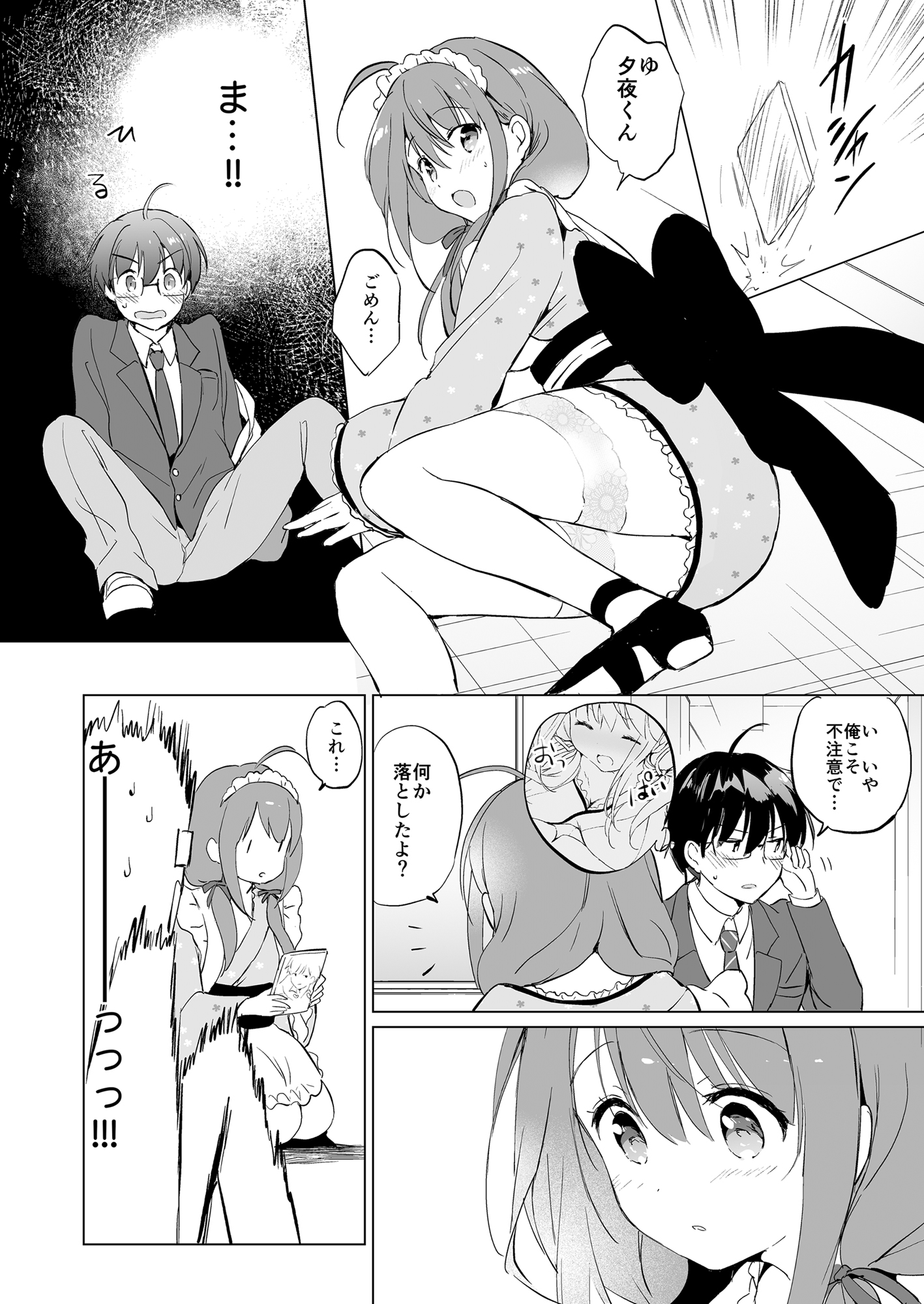 Ore no Osananajimi ga Amaama Kawaii Soushuuhen - Page 17