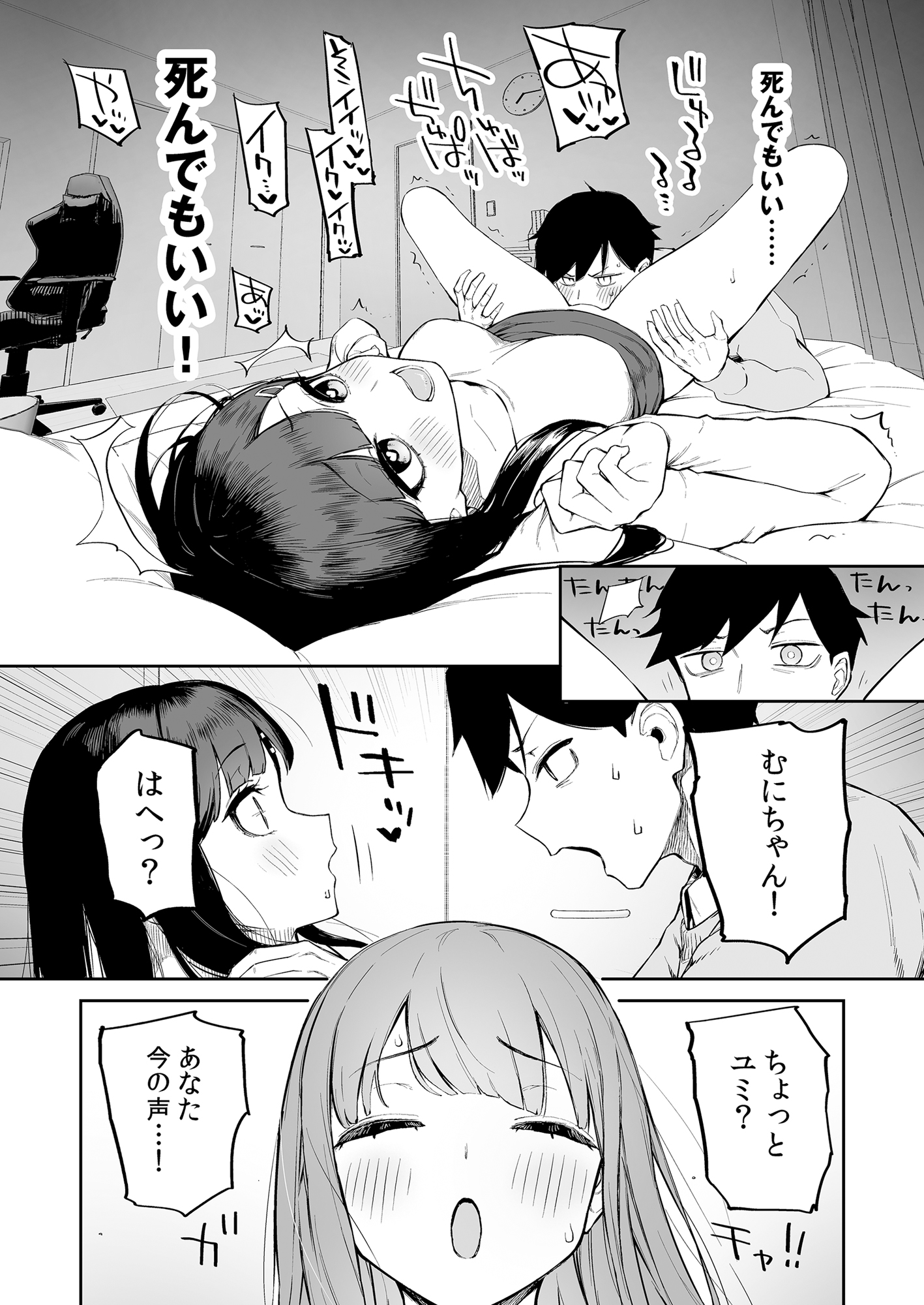 Hentai Kurokami-chan to Shougai Mob no Boku - Page 19