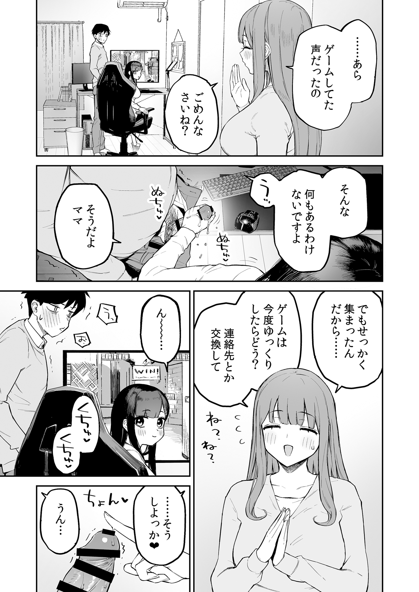 Hentai Kurokami-chan to Shougai Mob no Boku - Page 20