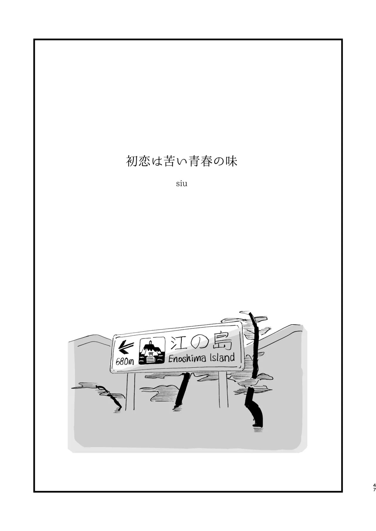 Hatsukoi wa Nigai Seishun no Aji - Page 2
