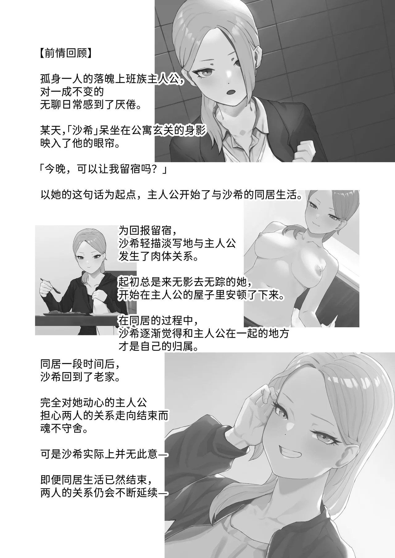 Cosplay Gal to Tsukareta Salaryman ga Yodooshi de Micchaku Icha Love H suru Hanashi. - Page 2