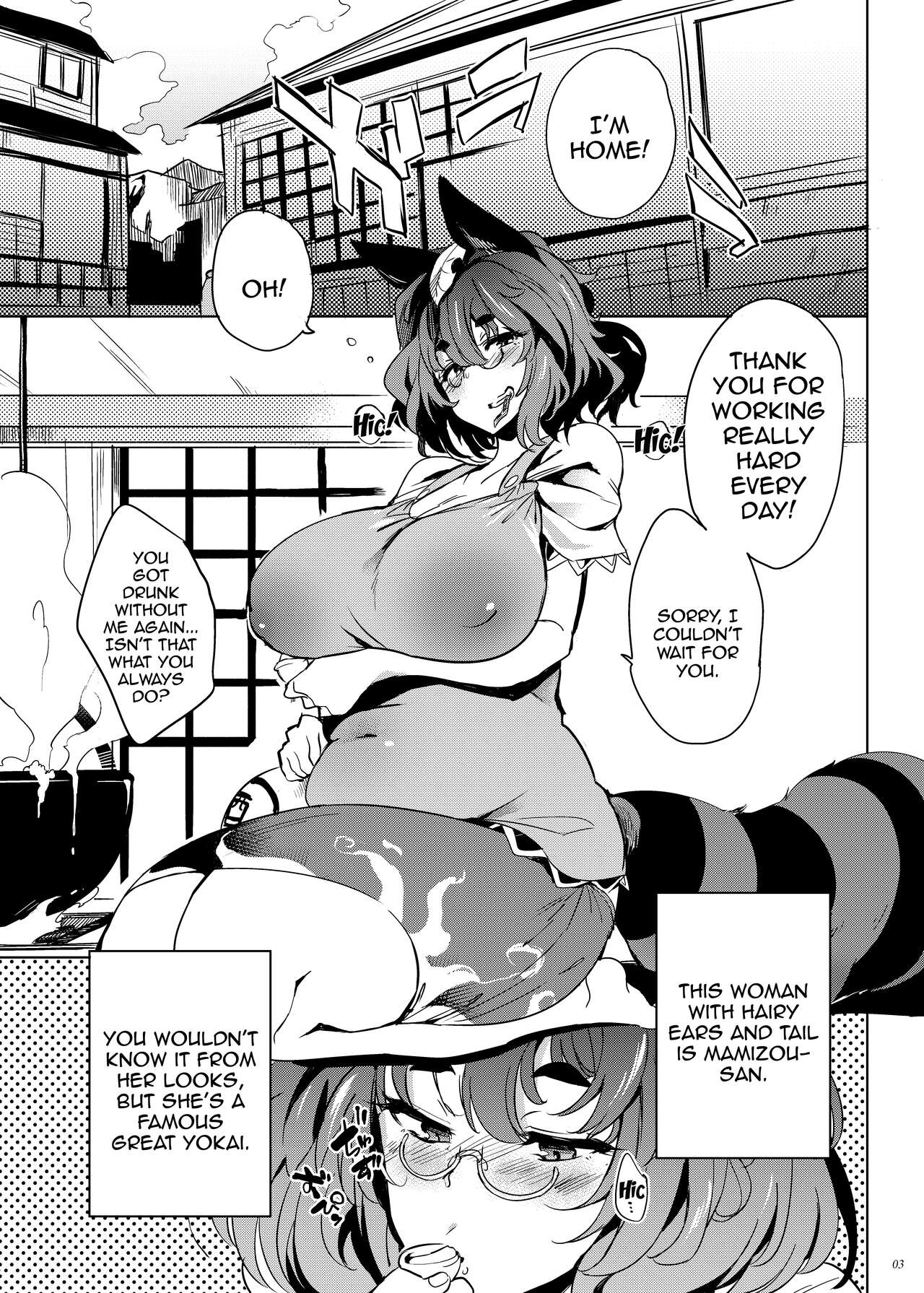 Haramase Mamizou Oba-chan - Page 2