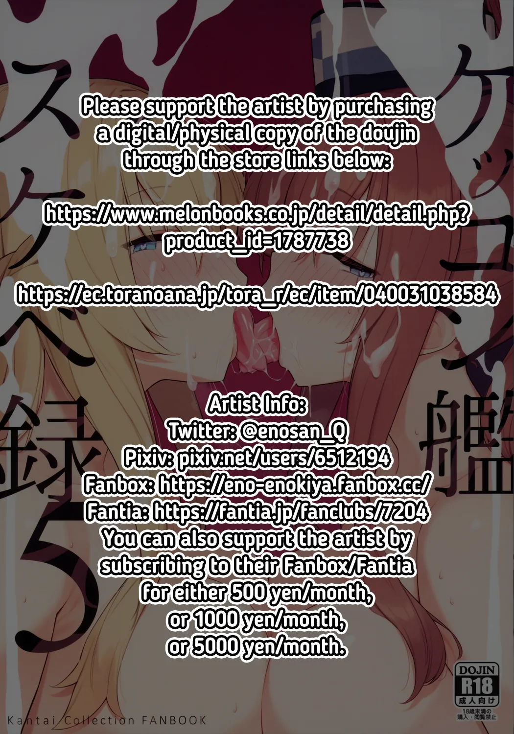 Kekkon Kan Sukebe Roku 5 - Page 2