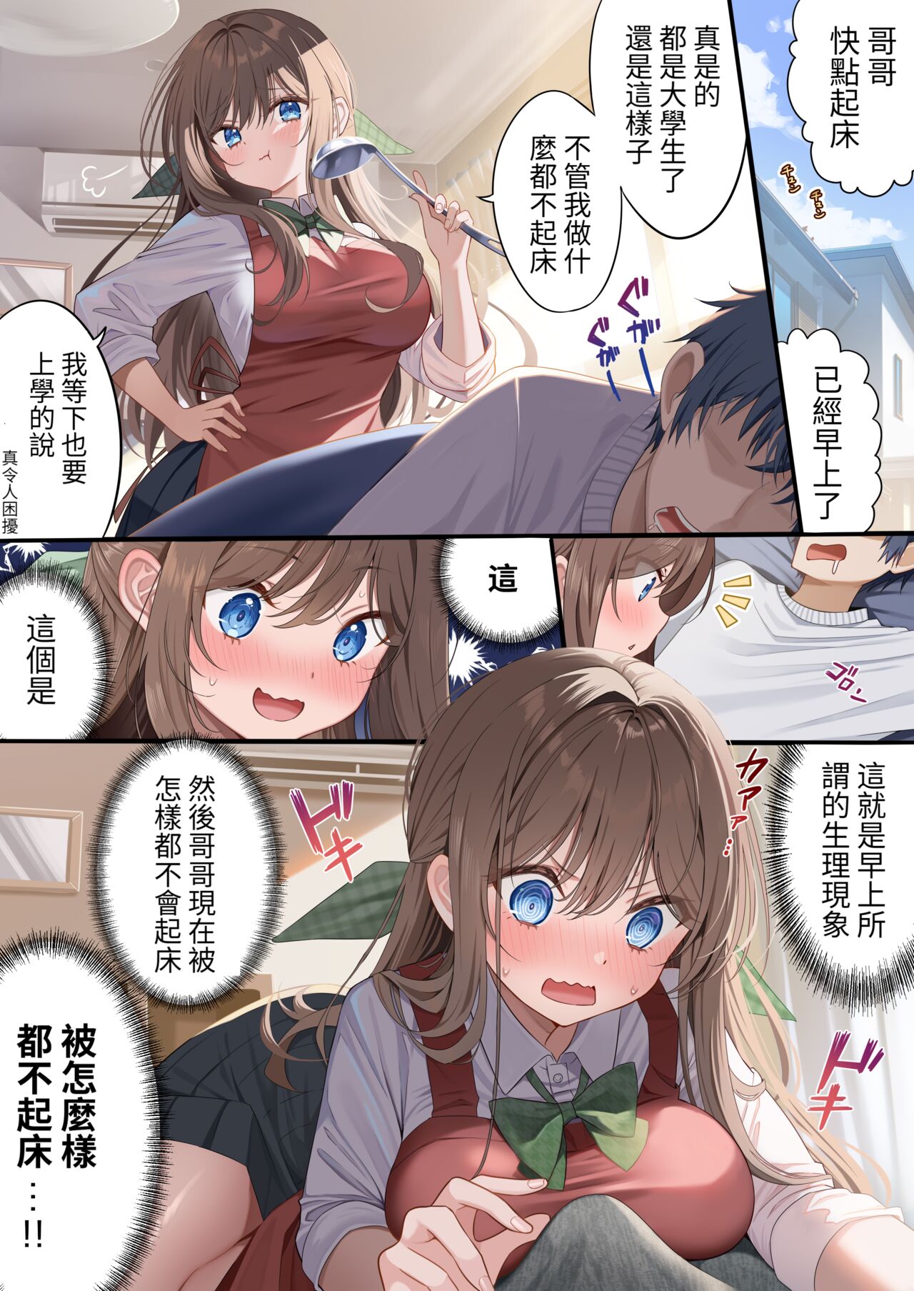Osananajimi-chan Series Urabon – Childhood Friend Series Back Book 2 - Page 2