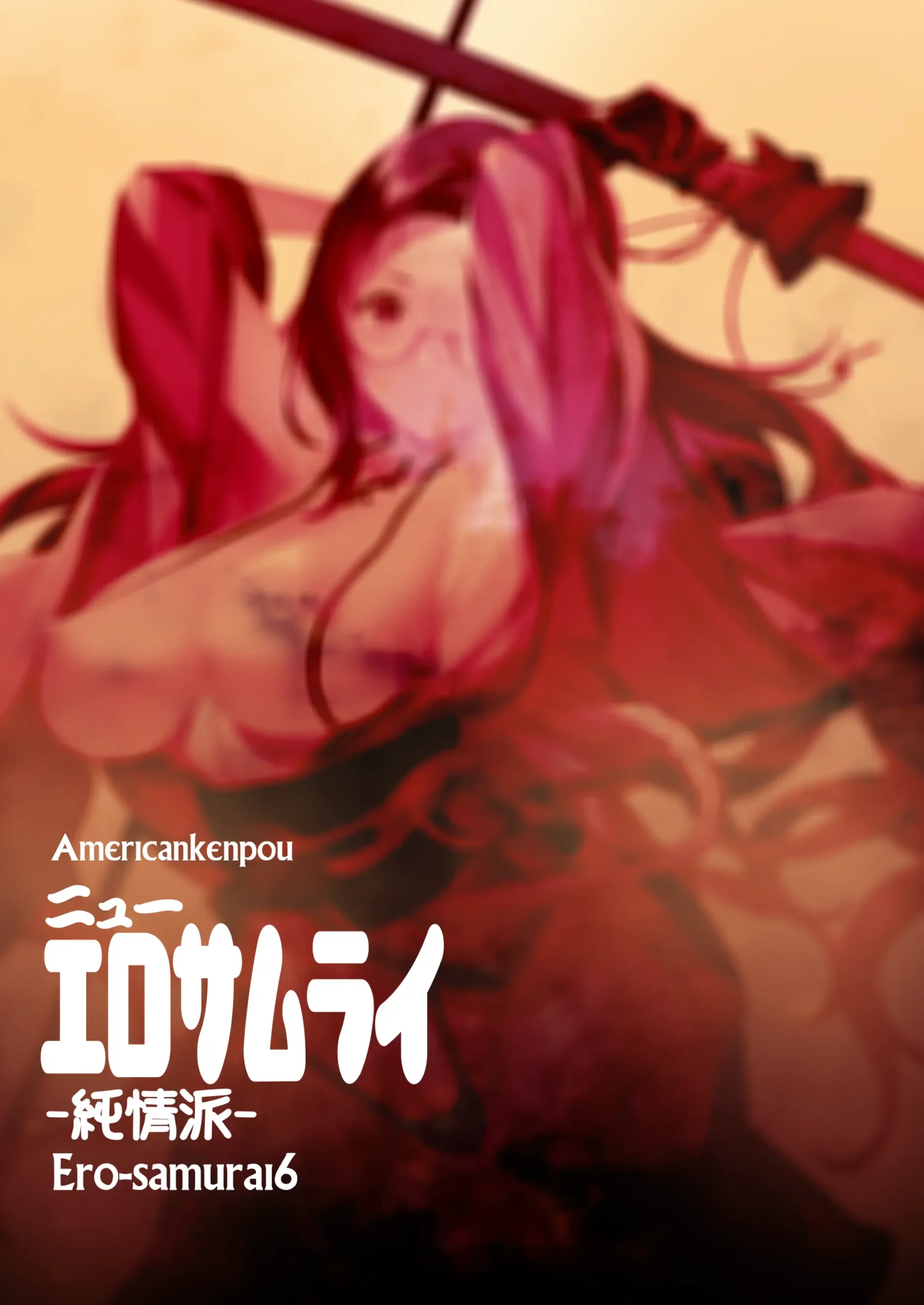 New Ero Samurai -Junjouha- – Ero-samurai6 - Page 2