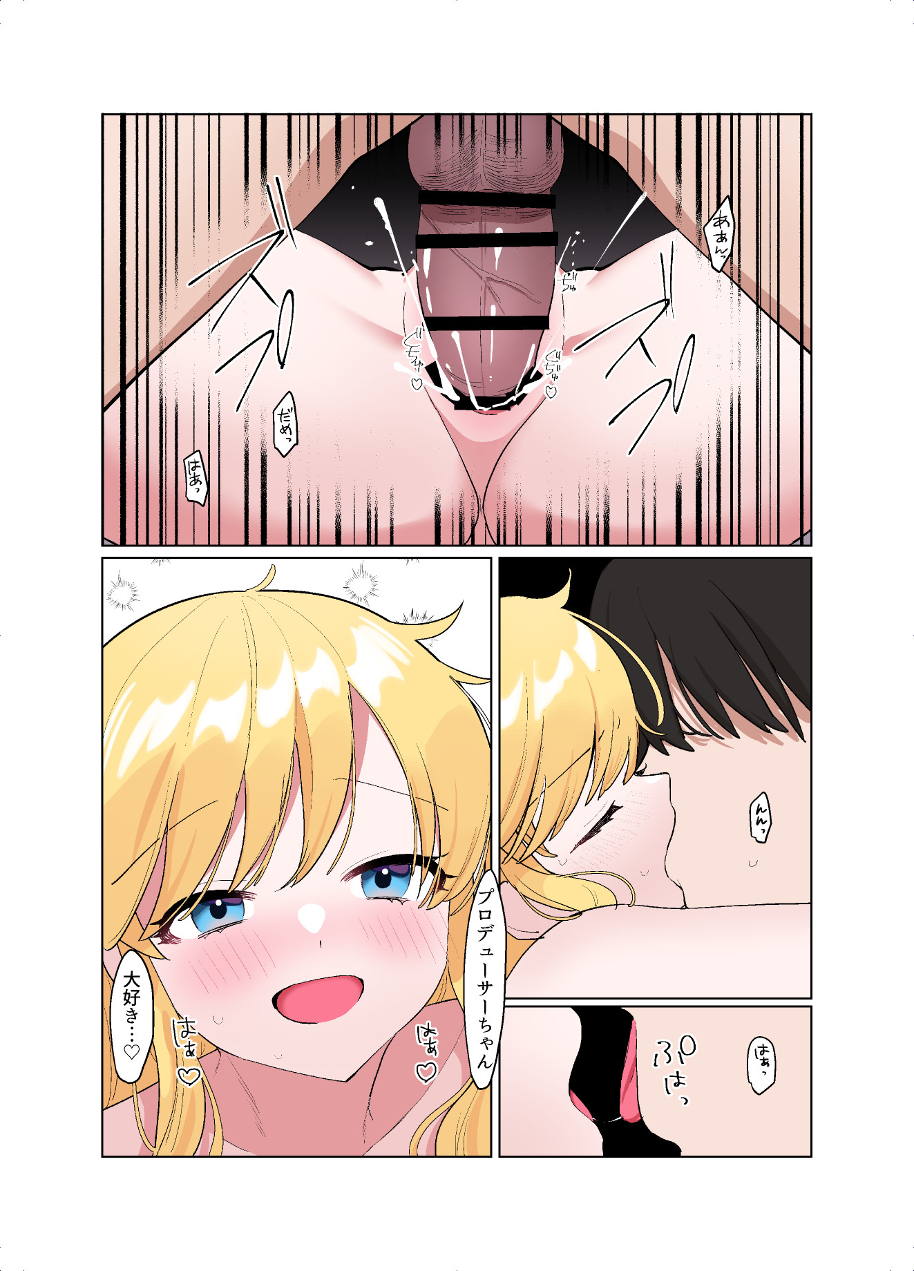 Jouyoku Paraiso - Page 2