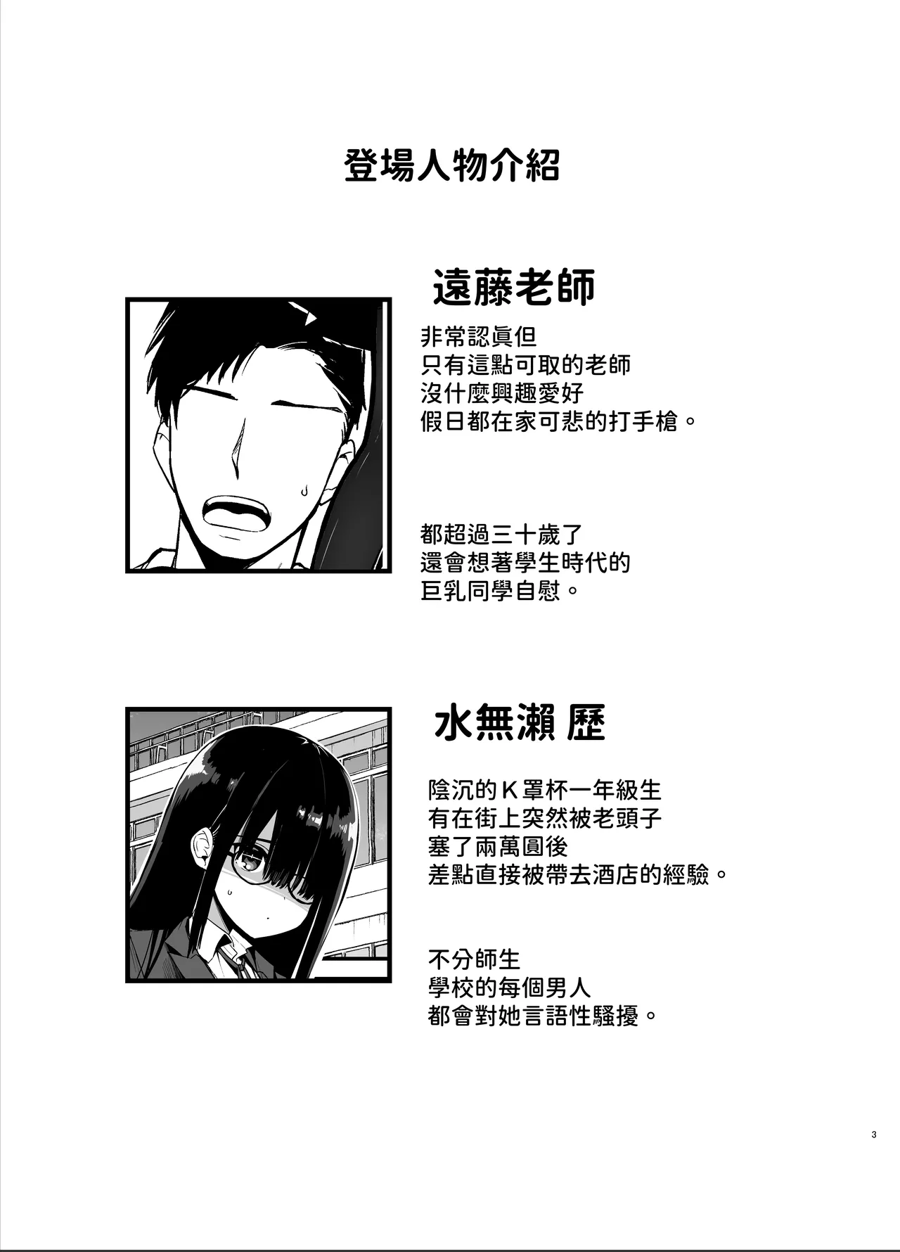 InCha no K Cup-chan - Page 2
