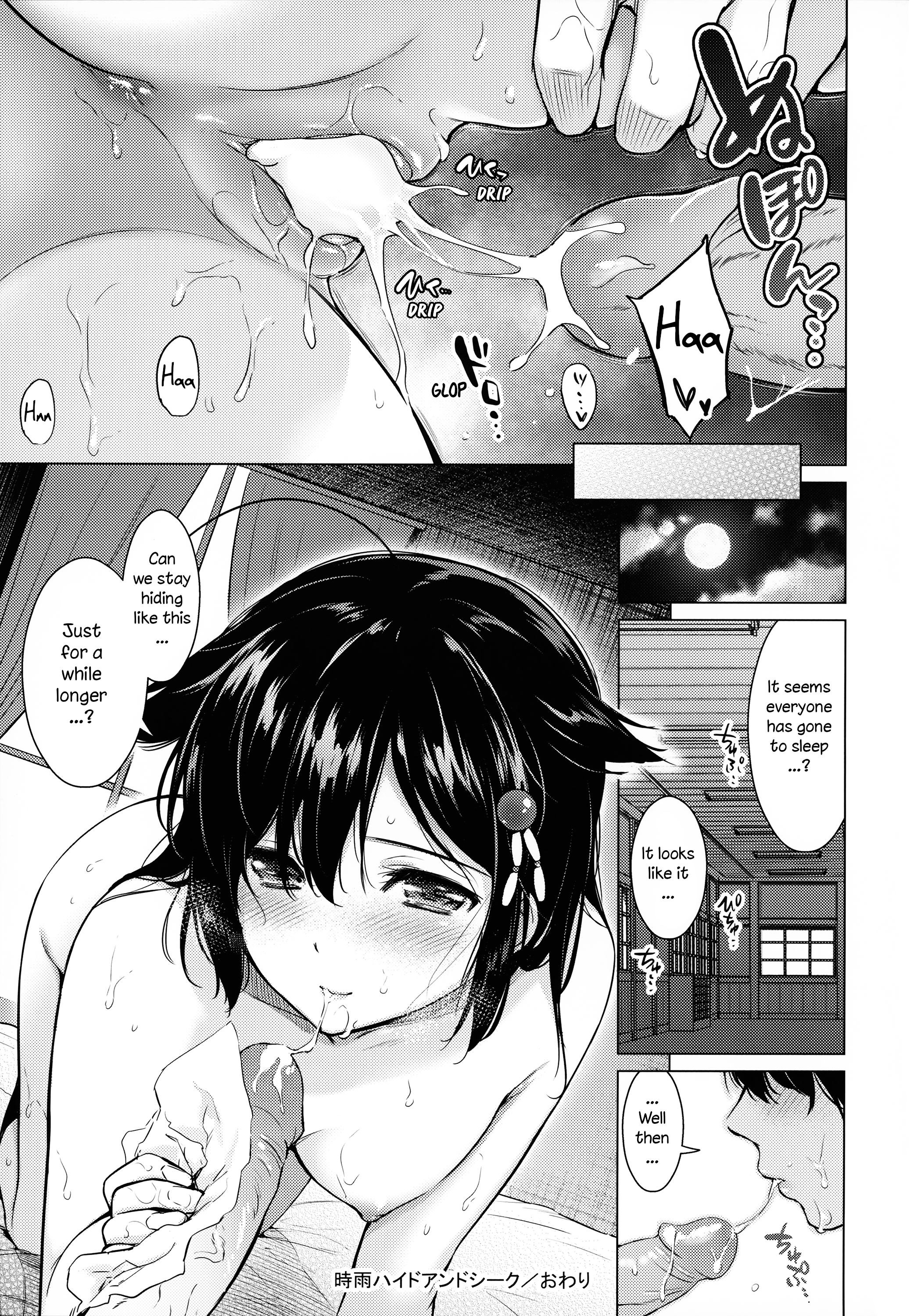 Shigure Hide and Seek - Page 20