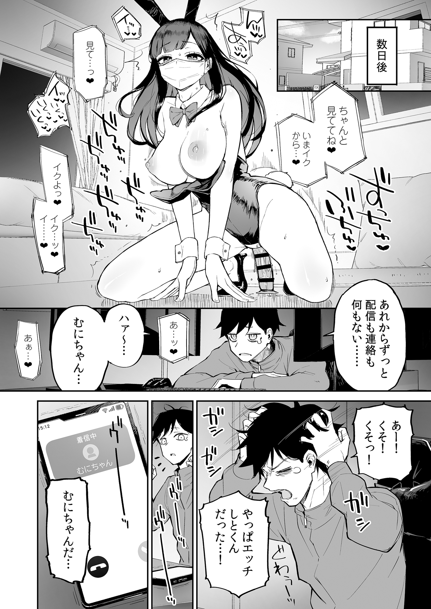 Hentai Kurokami-chan to Shougai Mob no Boku - Page 21