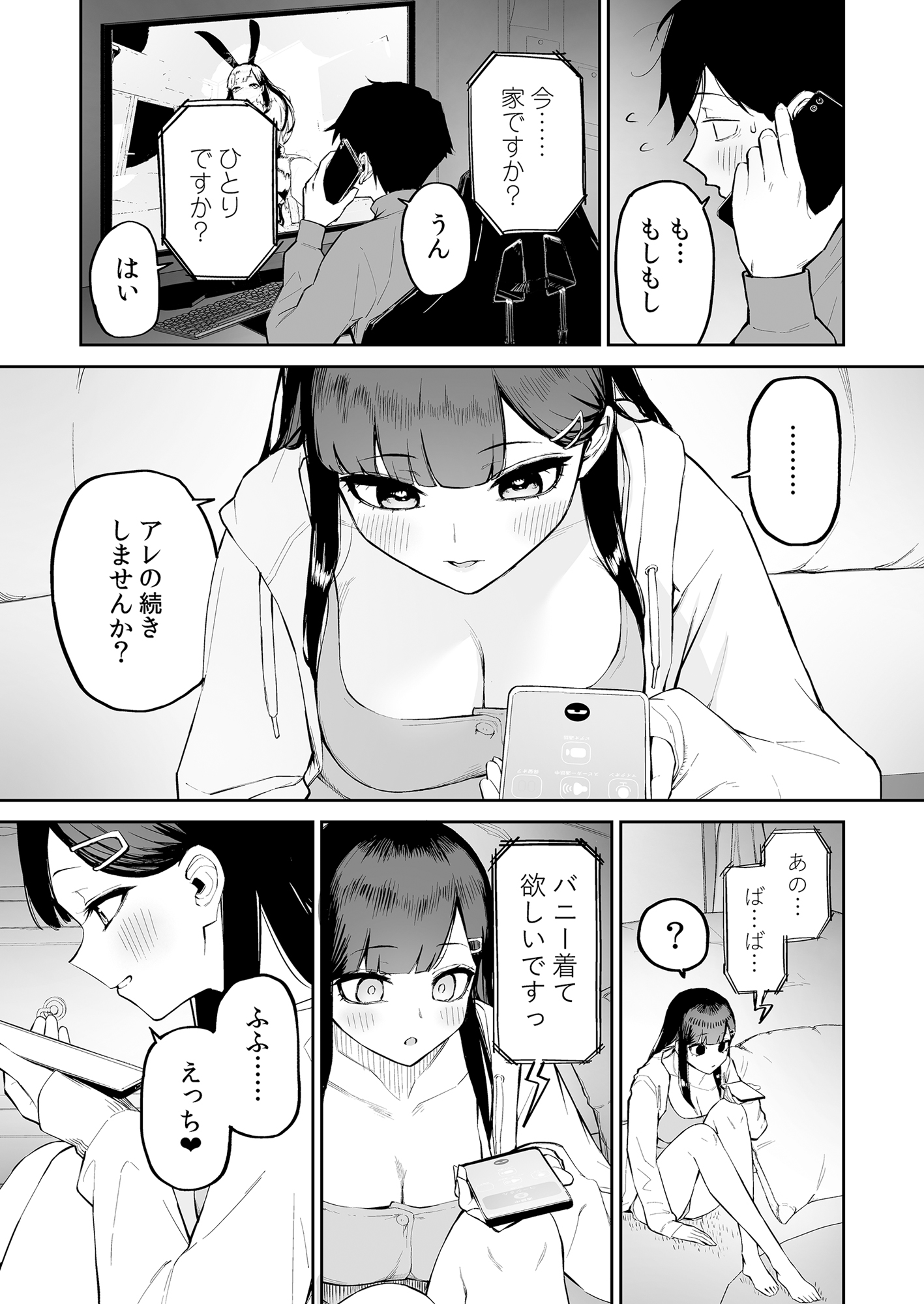 Hentai Kurokami-chan to Shougai Mob no Boku - Page 22