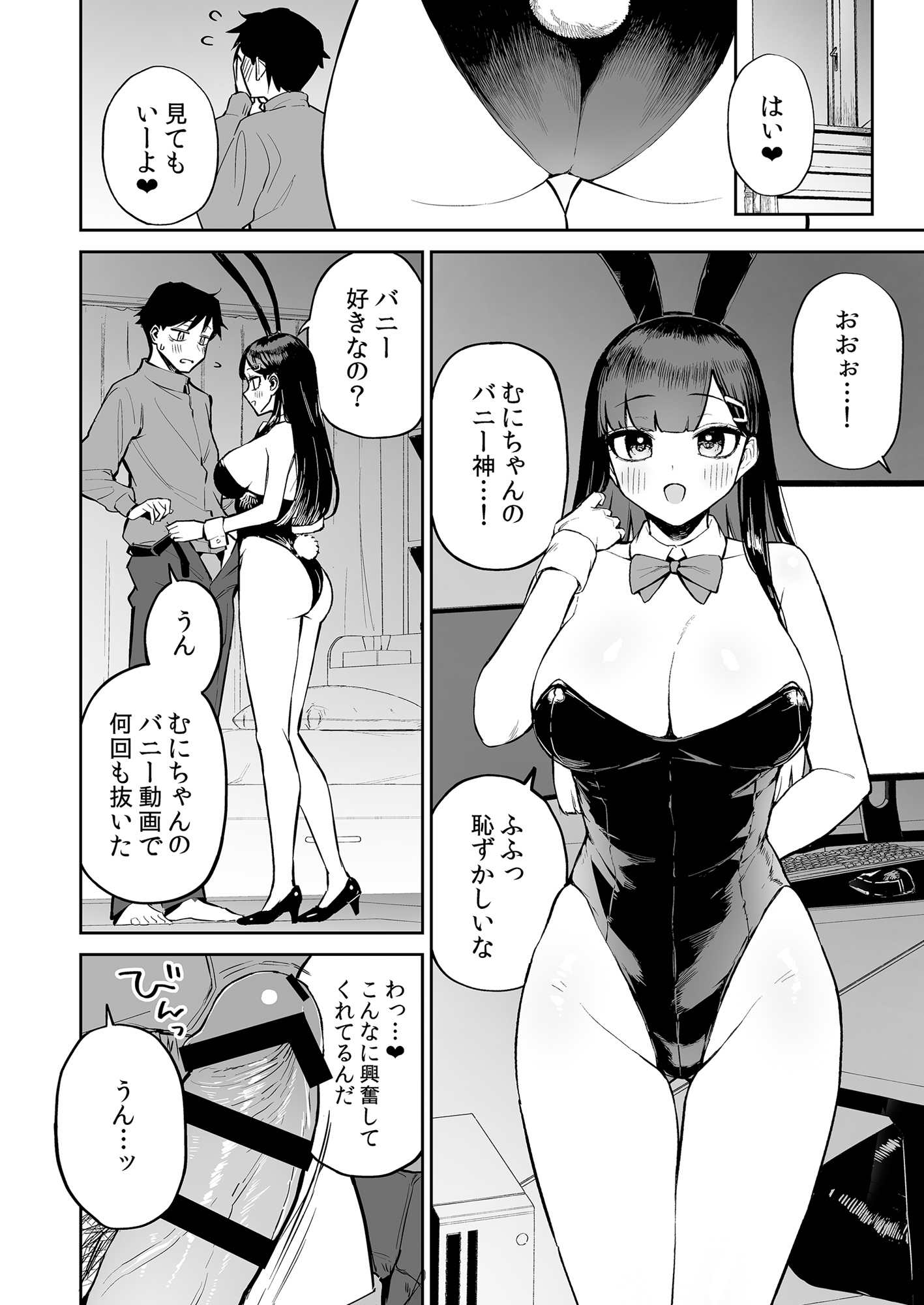 Hentai Kurokami-chan to Shougai Mob no Boku - Page 23