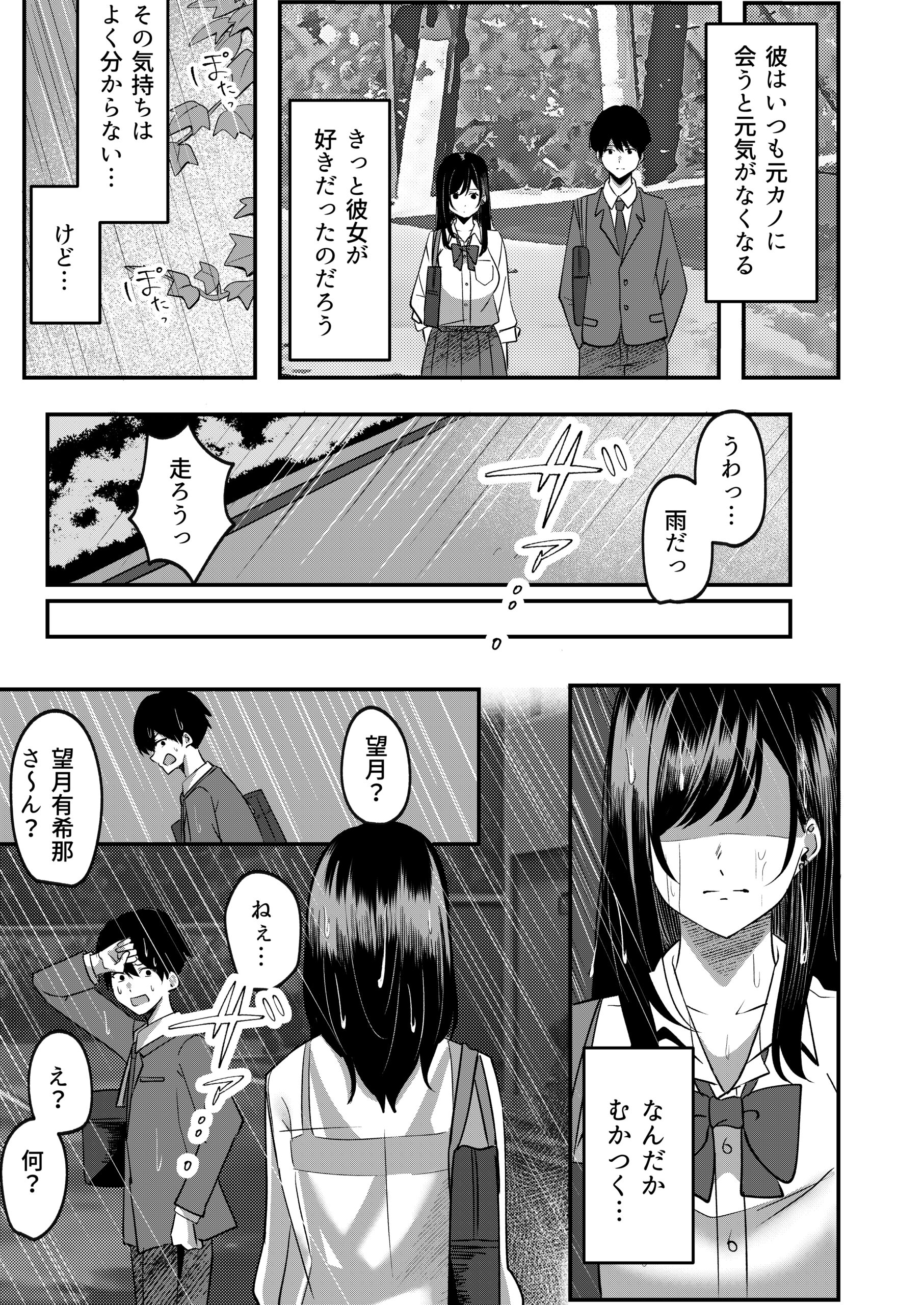 Kyousei Coupling Shoushika Taisaku Hou Mochizuki hen - Page 22