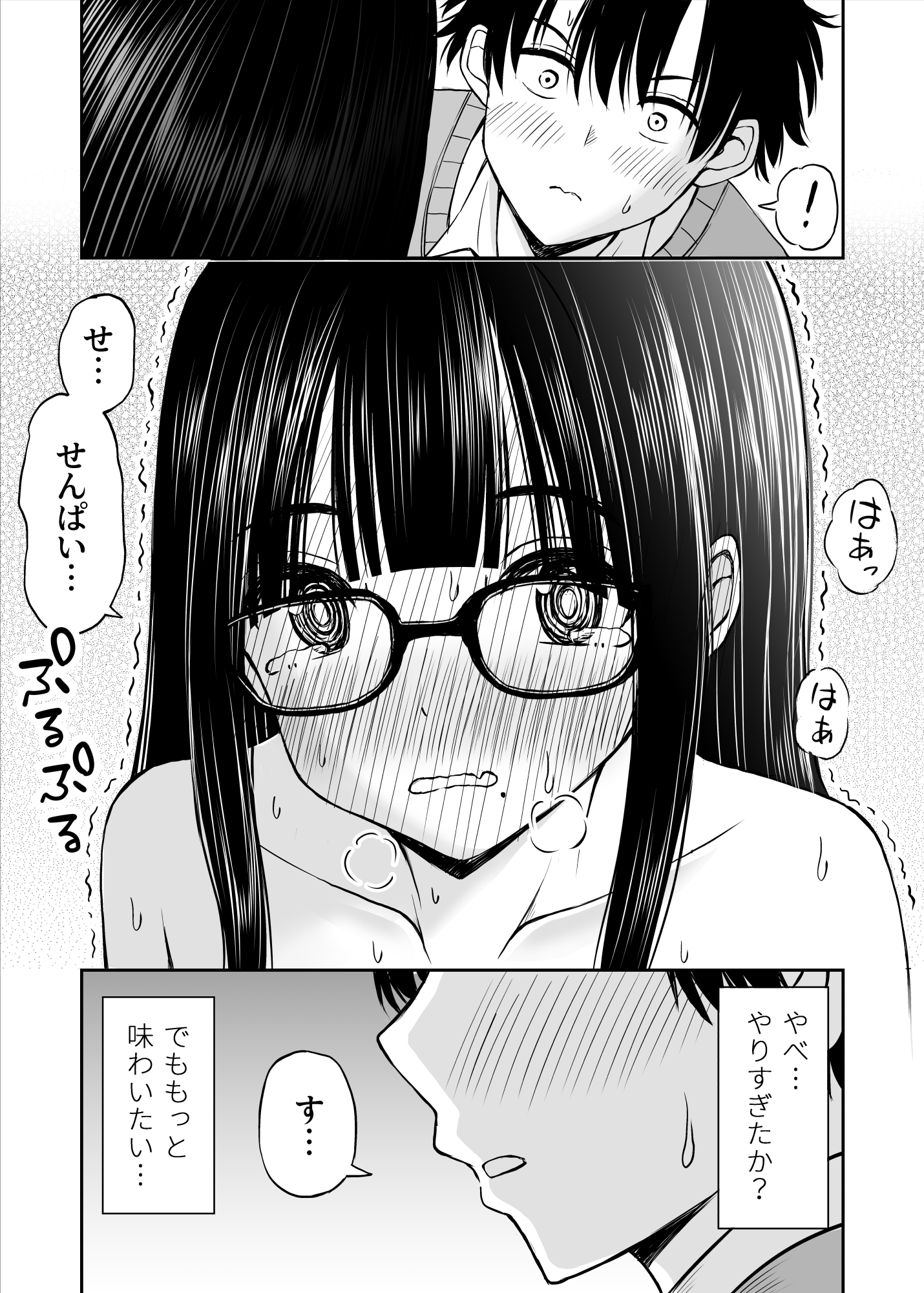 Bijutsubu no Kyonyuu Kouhai ga Nude Model ni Natta Kekka Amari ni Ero Sugite Ore no Geijutsu ga Bakuhatsushita Hanashi - Page 24