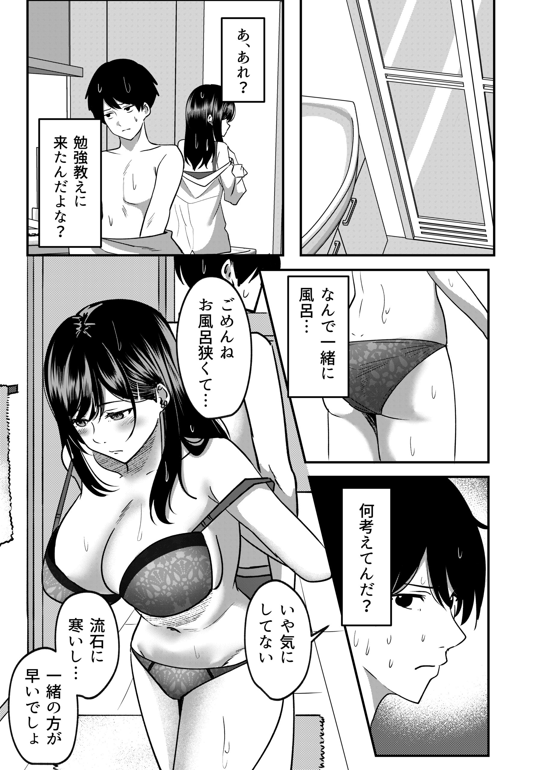Kyousei Coupling Shoushika Taisaku Hou Mochizuki hen - Page 24