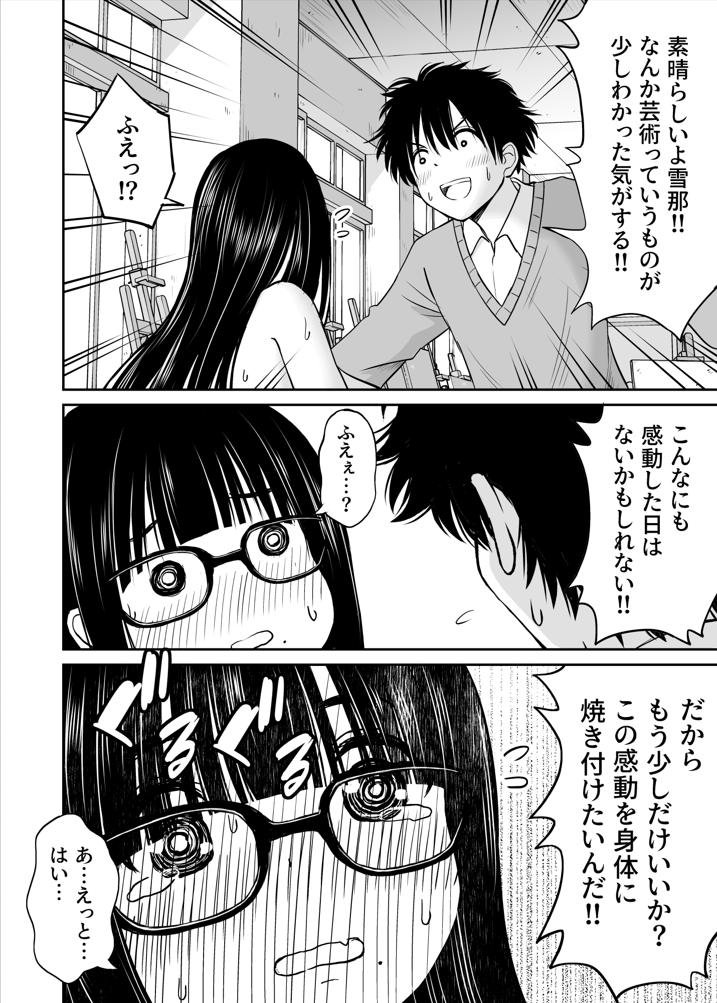 Bijutsubu no Kyonyuu Kouhai ga Nude Model ni Natta Kekka Amari ni Ero Sugite Ore no Geijutsu ga Bakuhatsushita Hanashi - Page 25