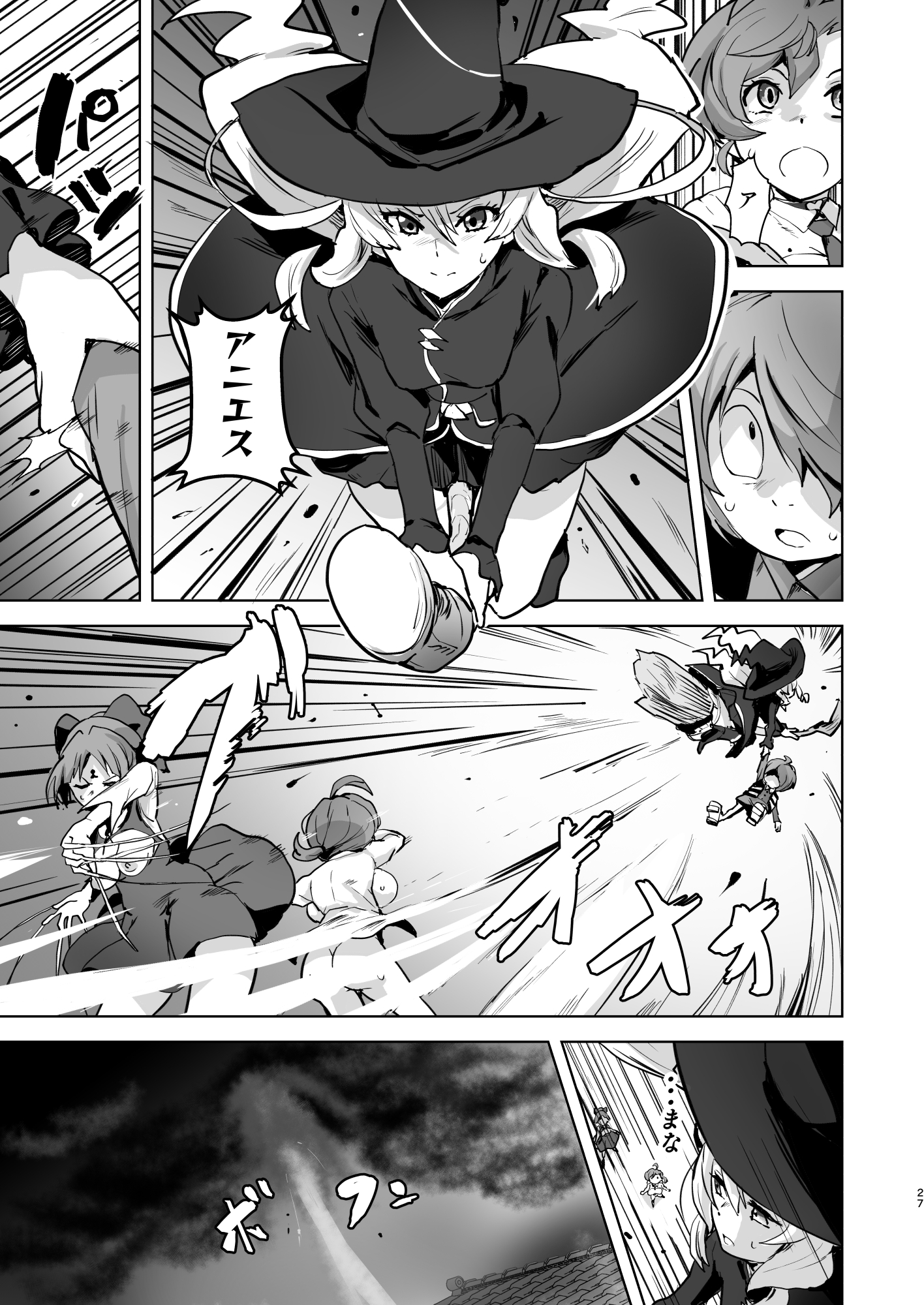 Dosukebe Youkai Midaraga no Goshujin-sama - Page 28