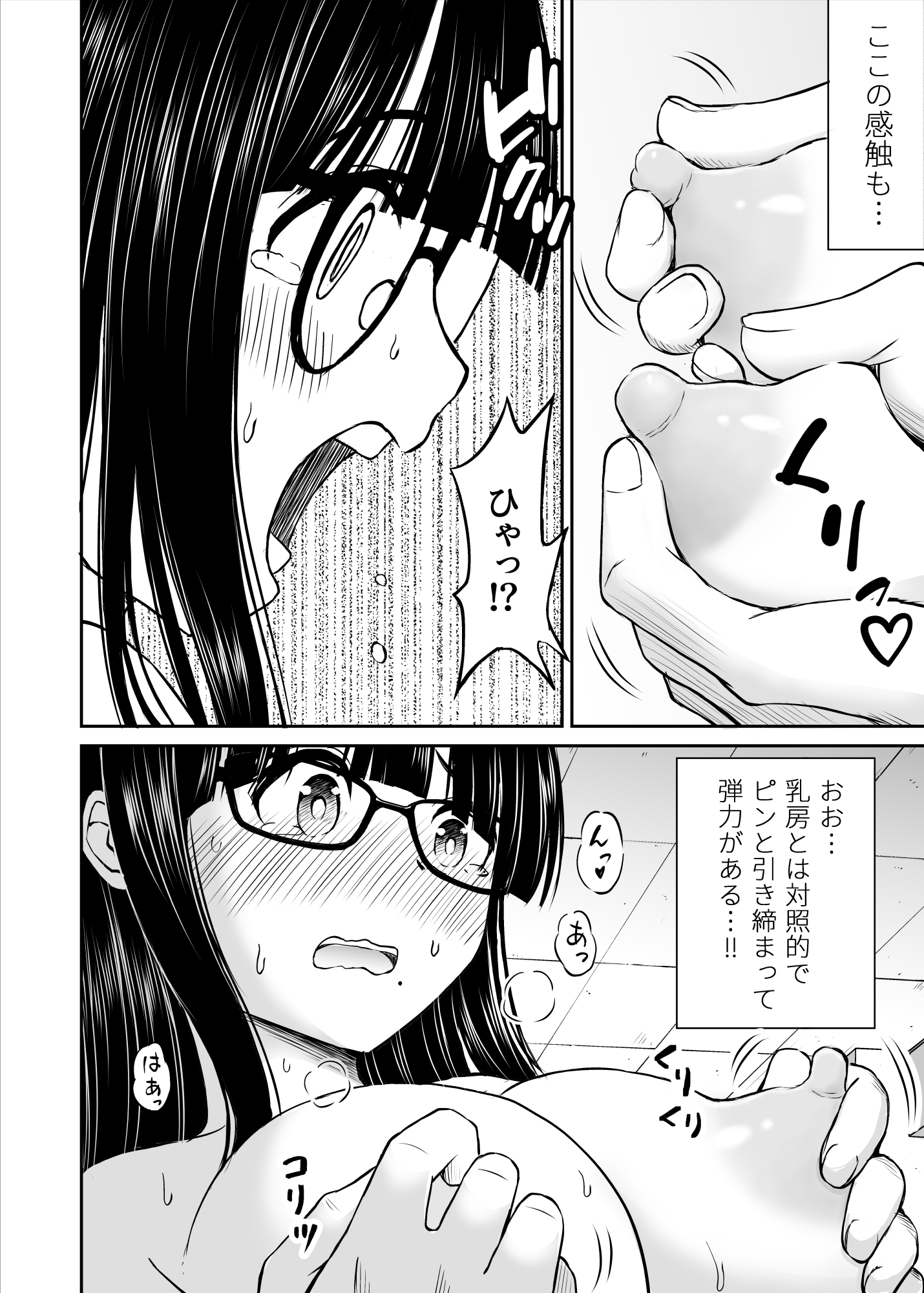 Bijutsubu no Kyonyuu Kouhai ga Nude Model ni Natta Kekka Amari ni Ero Sugite Ore no Geijutsu ga Bakuhatsushita Hanashi - Page 27