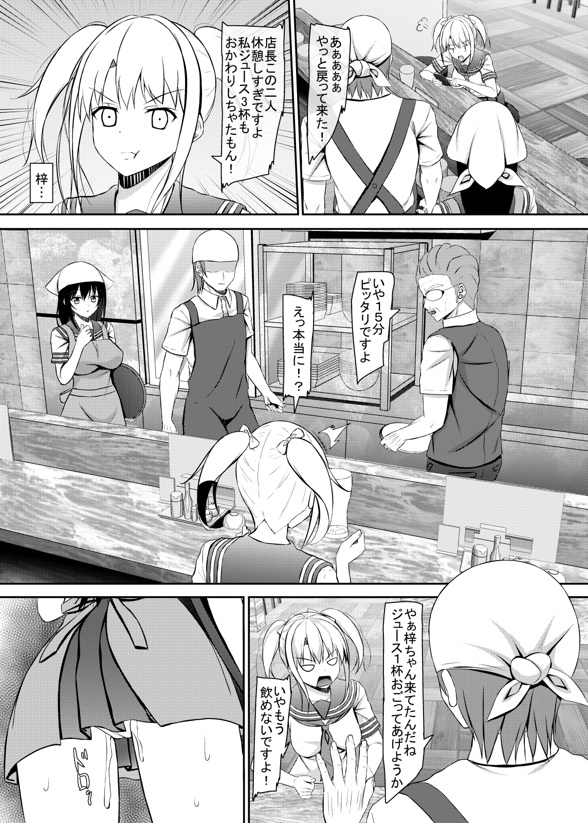 Shojo jk-tachi no Renai Jijou - Page 28