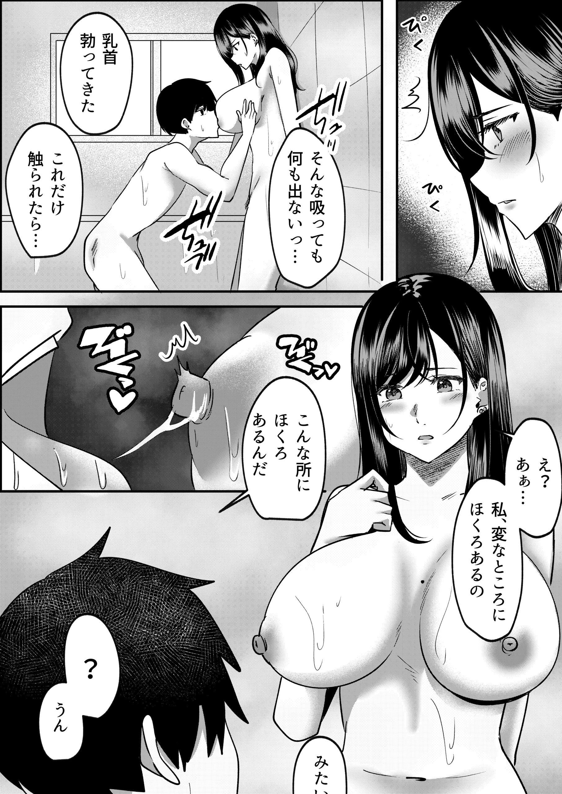 Kyousei Coupling Shoushika Taisaku Hou Mochizuki hen - Page 29
