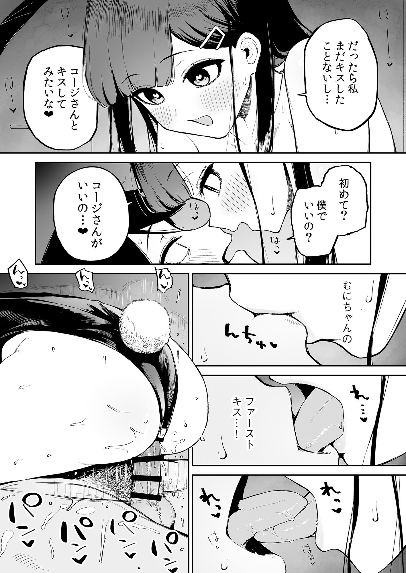 Hentai Kurokami-chan to Shougai Mob no Boku - Page 30