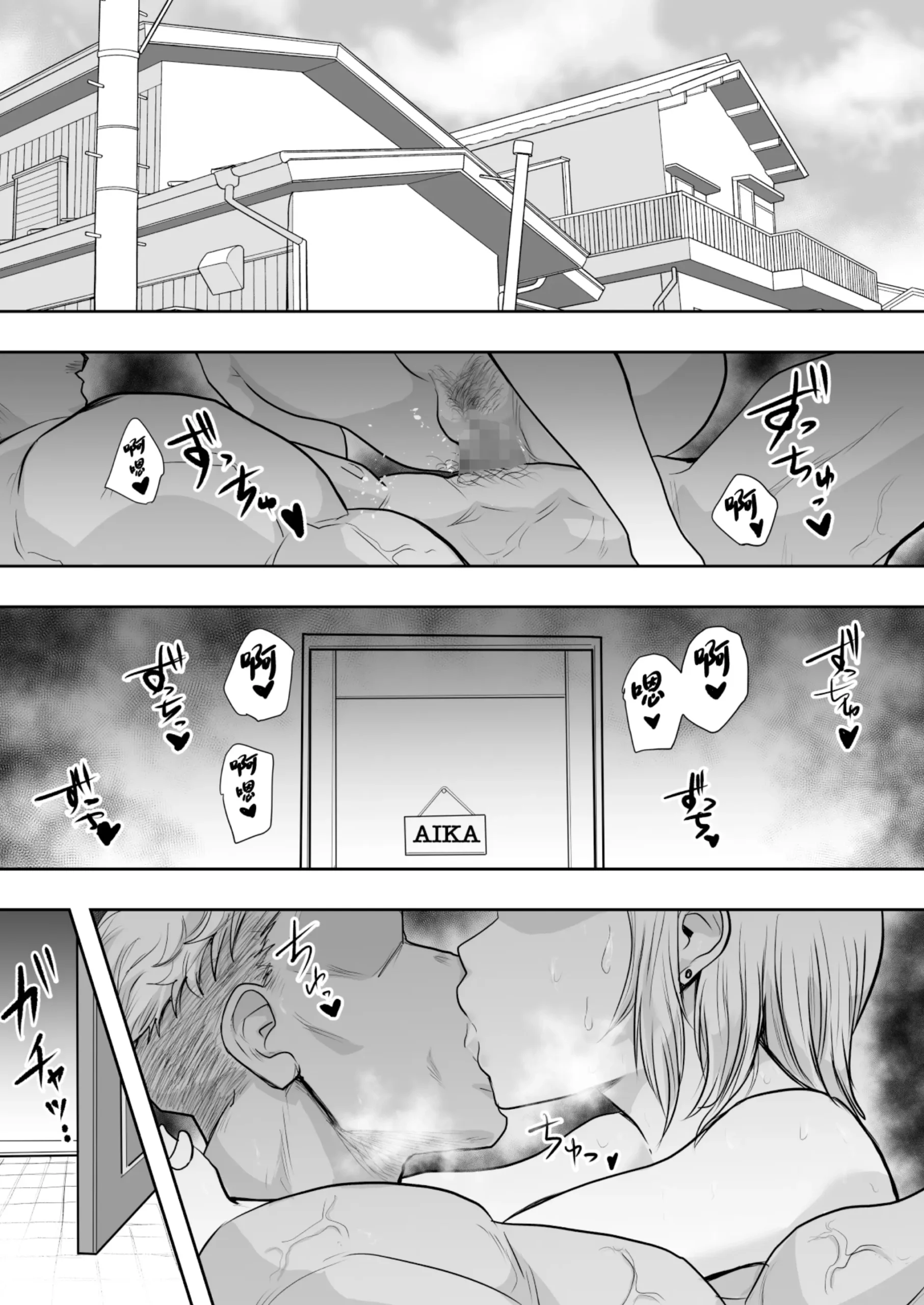 Hitozuma Netorare Sugano 2 Kiyomi Tokunaga - Page 2