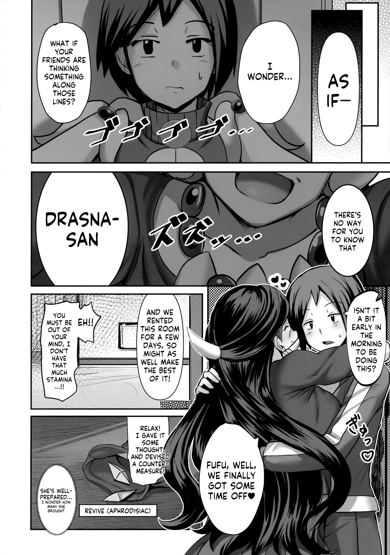 Ureta Ryuu wa Midara ni Odoru - Page 3