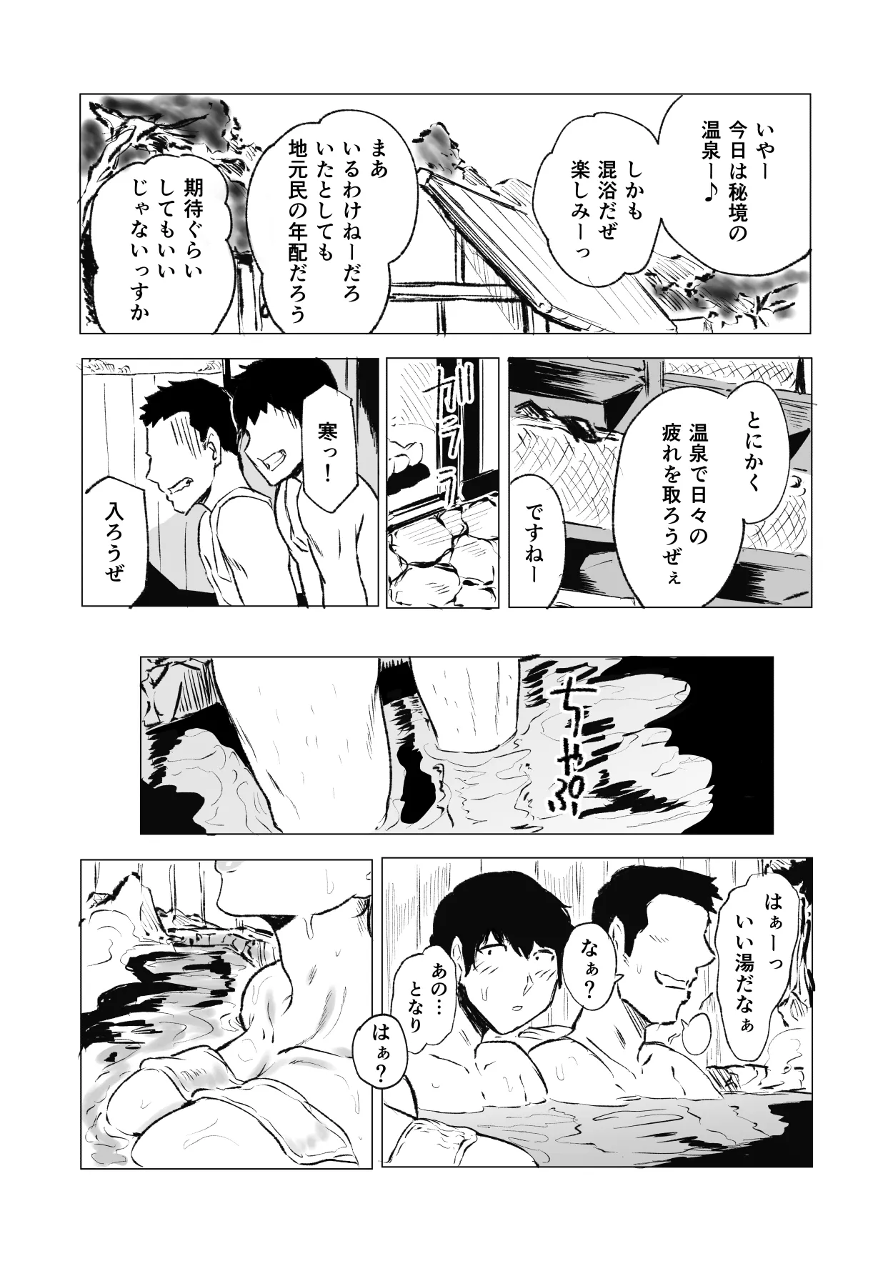 Toaru Hitozuma no Intou Nikki - Page 3