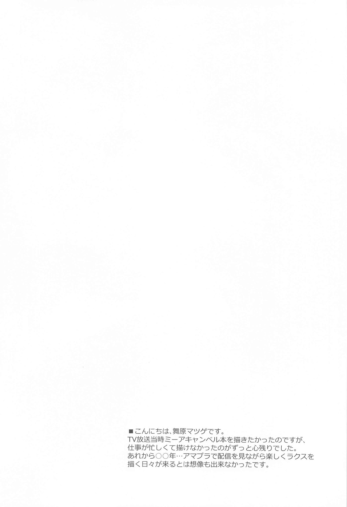 Inran Pink FREEDOM - Page 3