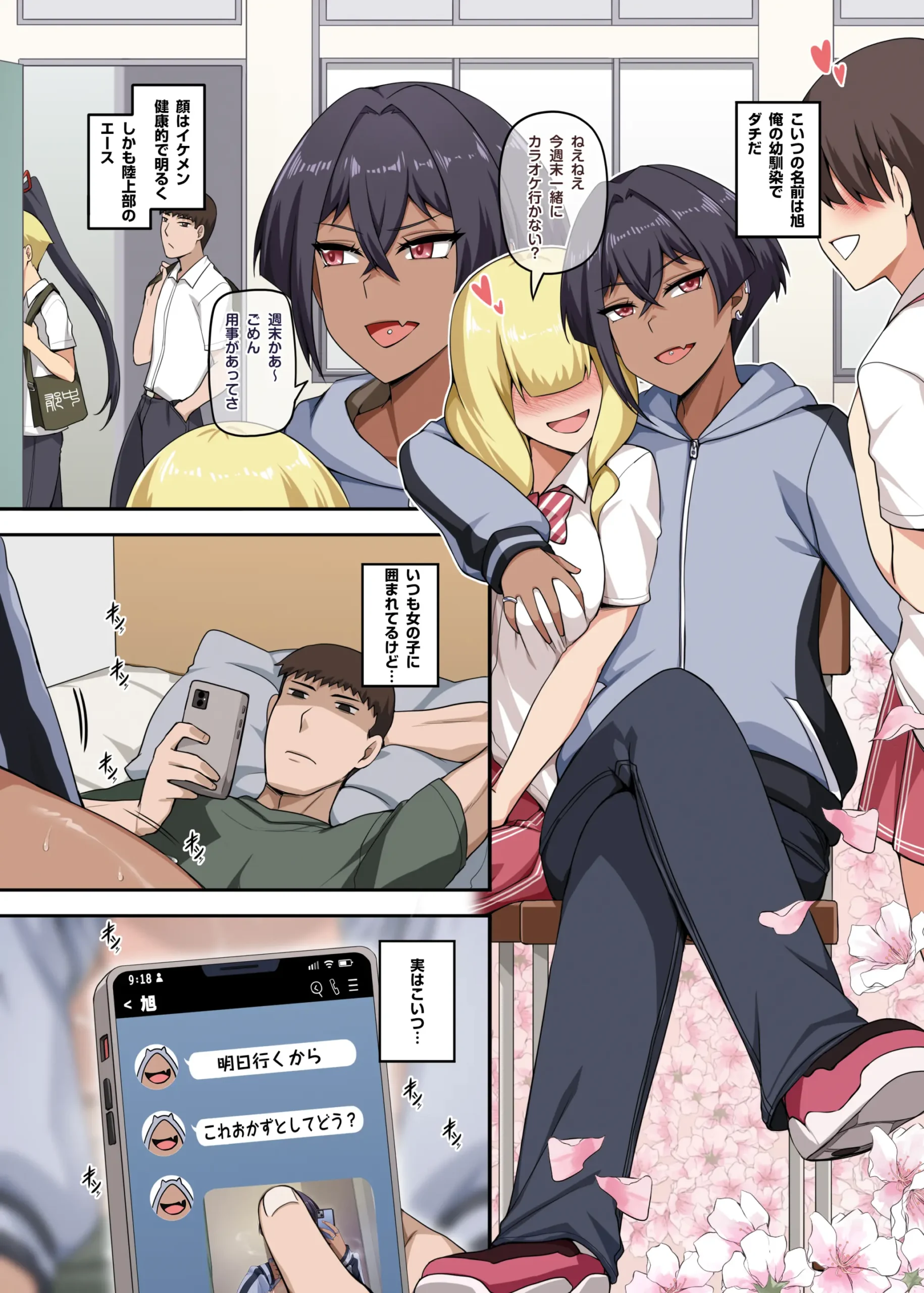 Ore no Kakkoii Dachi - Page 3