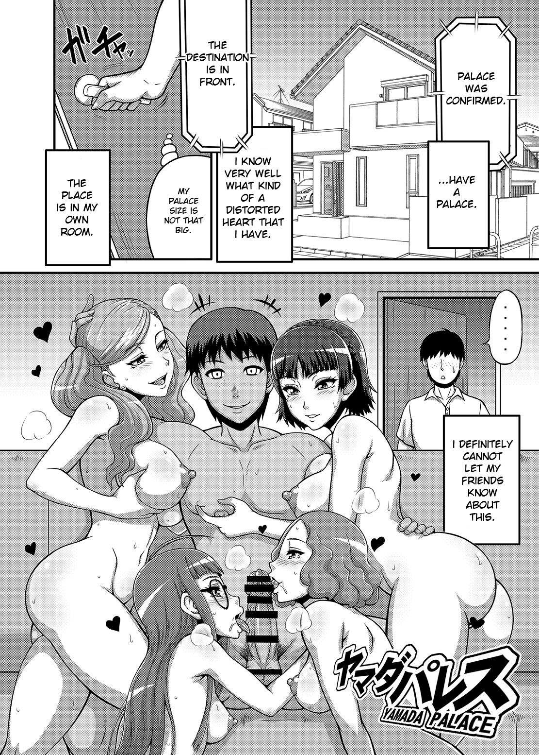 Yamada Palace - Page 3